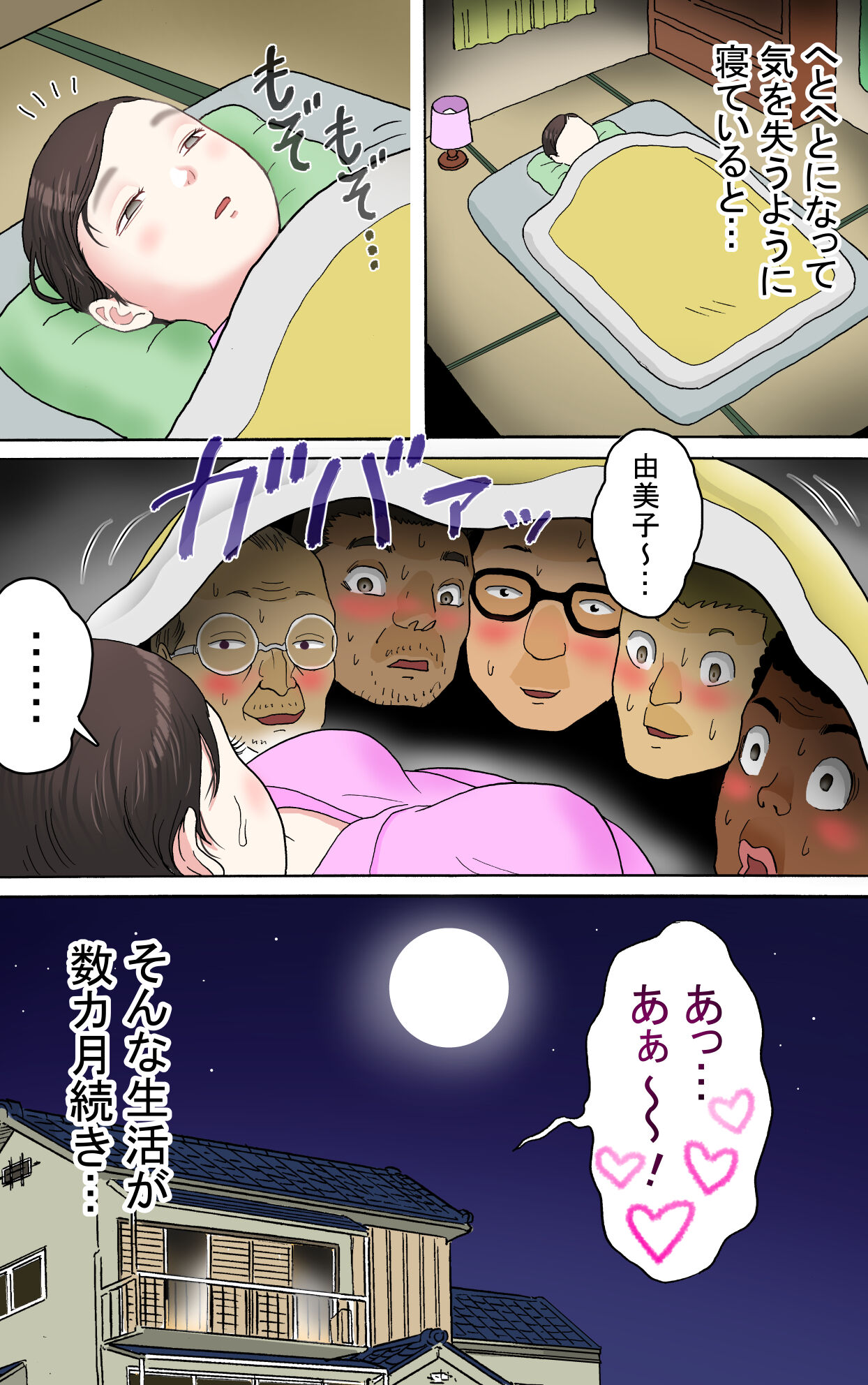 Tafu Himitsu no Arbeit Hen - Page 46