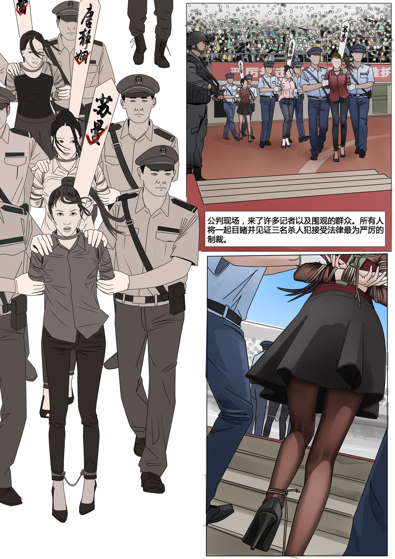 枫语漫画 Foryou 《极度重犯》第十话 Three Female Prisoners 10 Chinese - Page 13