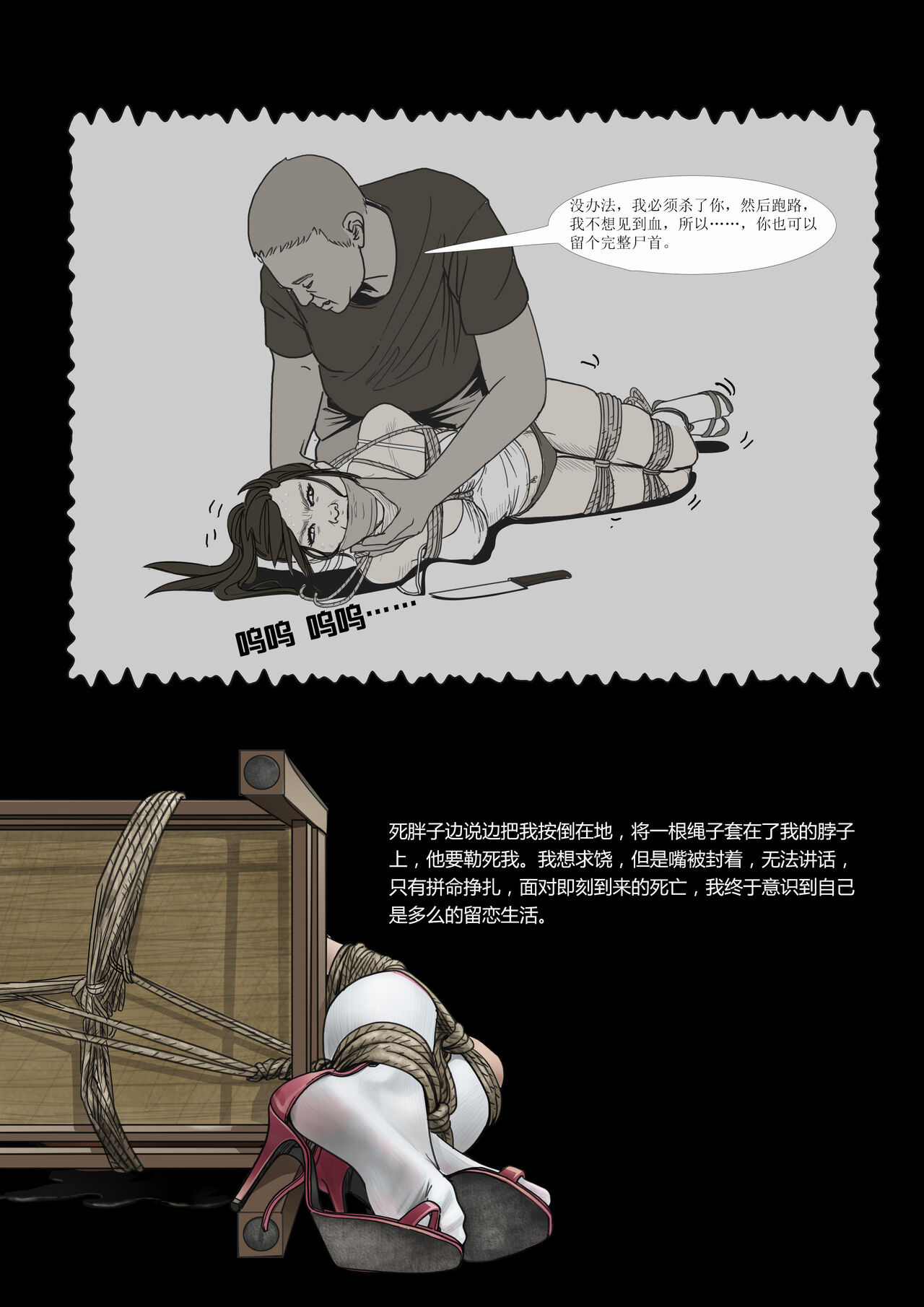 枫语Foryou《阿花与阿朵》第六话 A hua and A duo 6 Chinese - Page 22