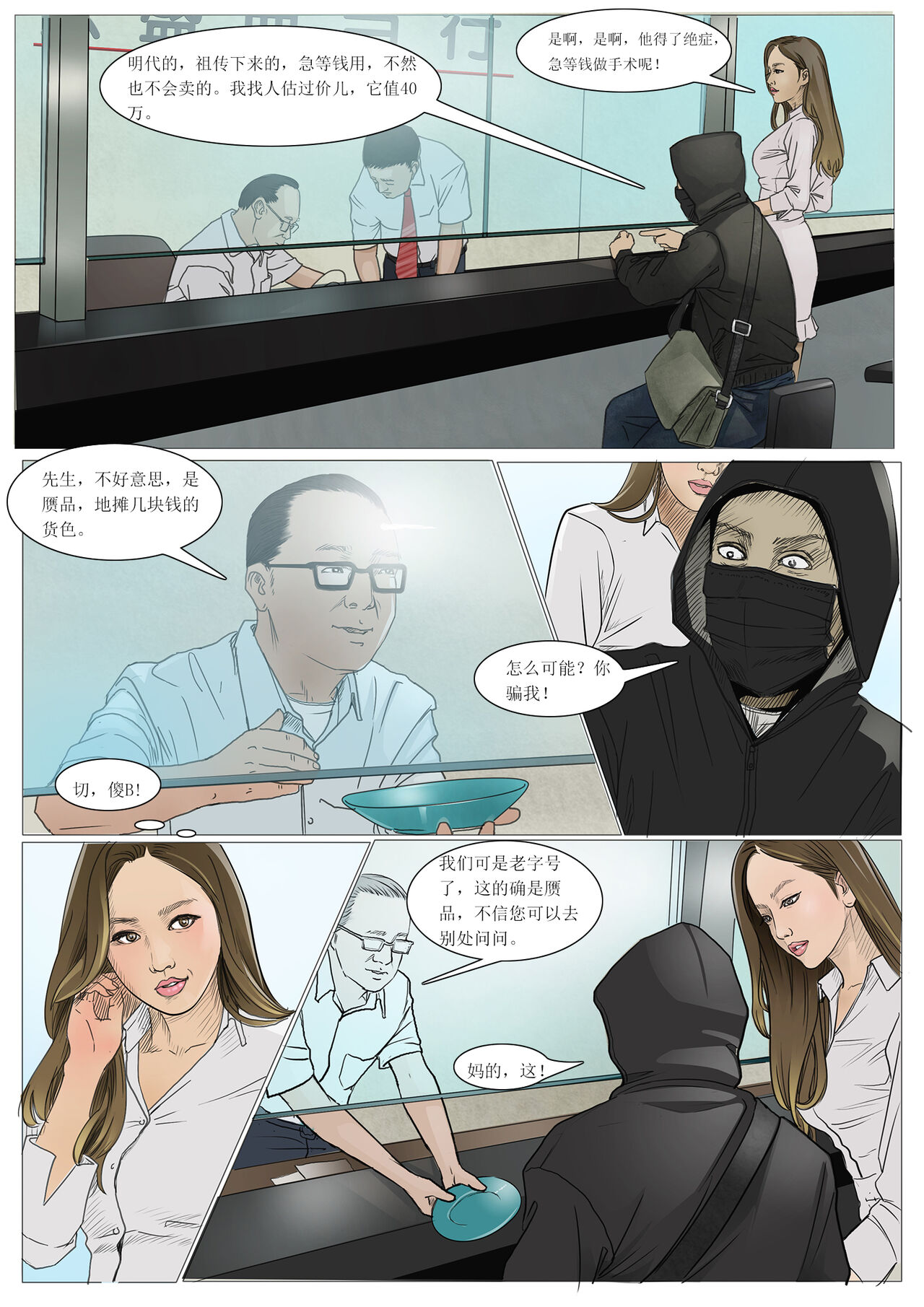 Preview page 8