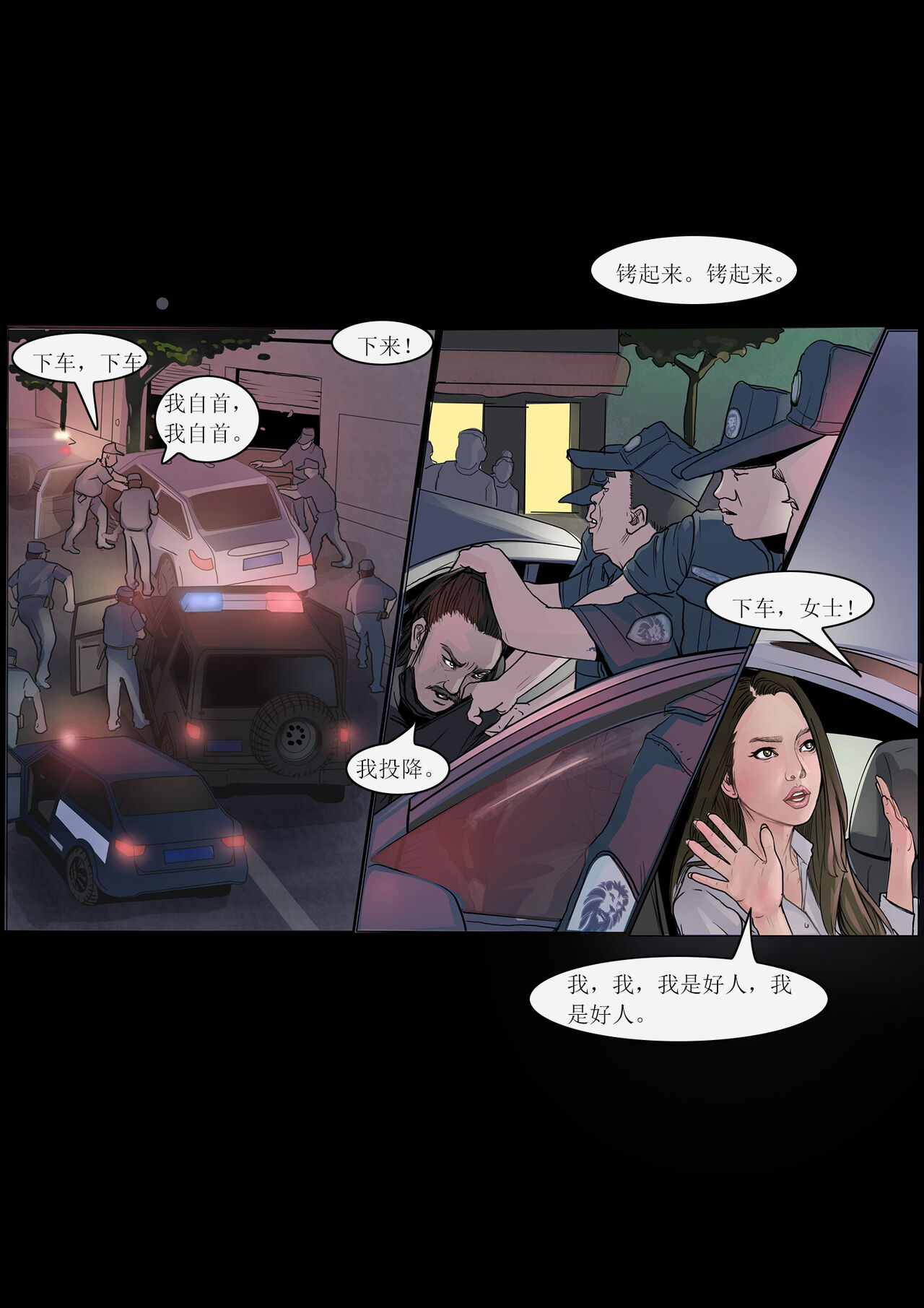 枫语Foryou《极度重犯》第七话 Three Female Prisoners 7 - Page 9