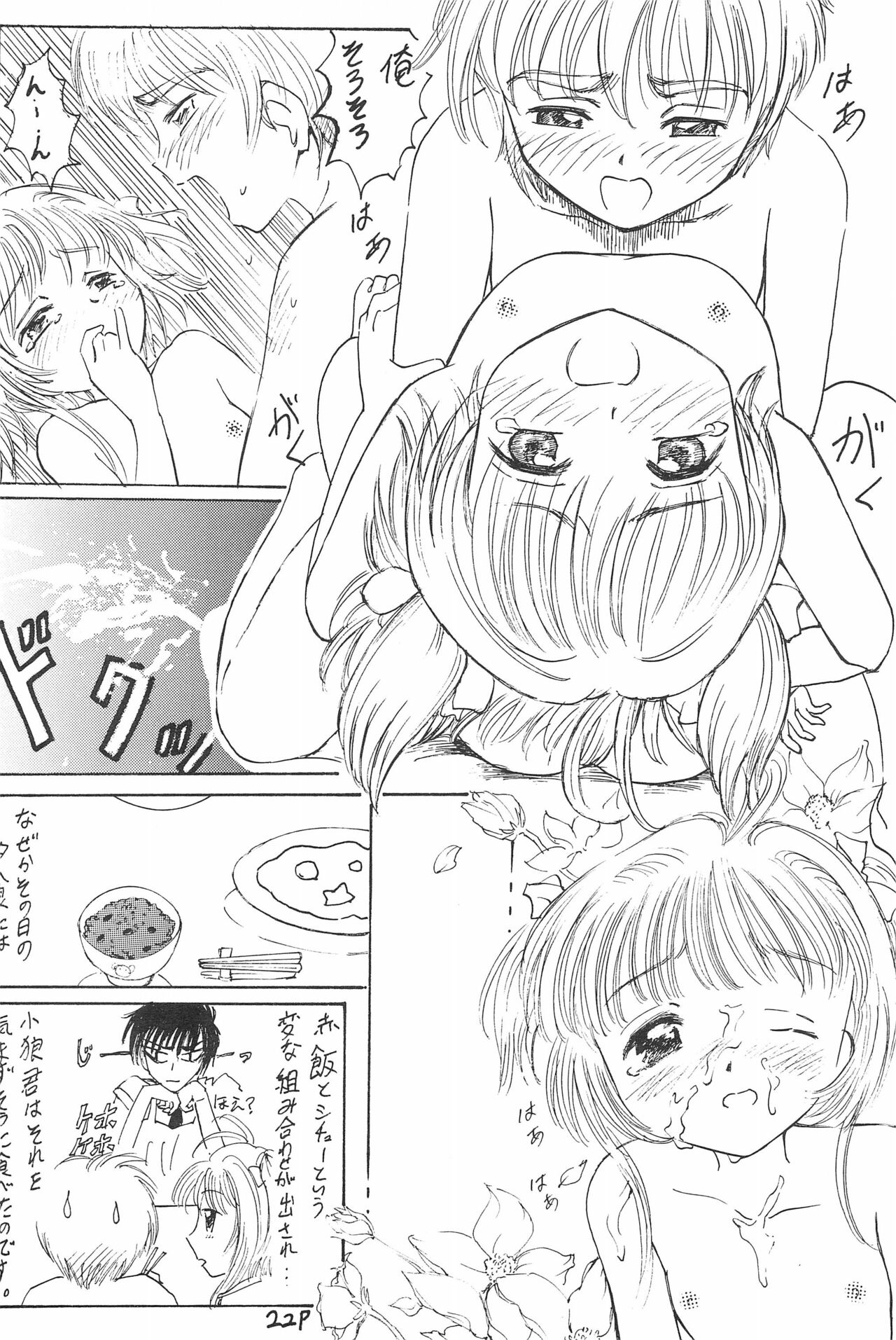 Anime Imouto Ou 1 - Page 26
