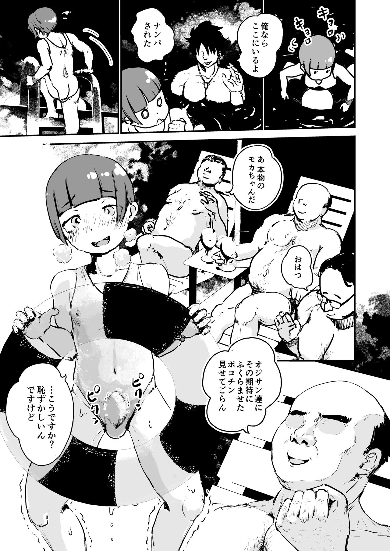 Preview page 7