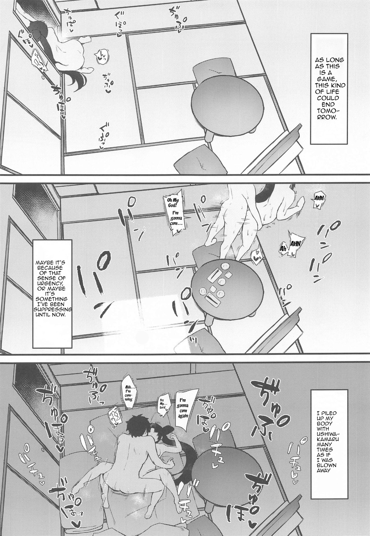 Ushiwakamaru to Kurasu dake 2 - Page 16