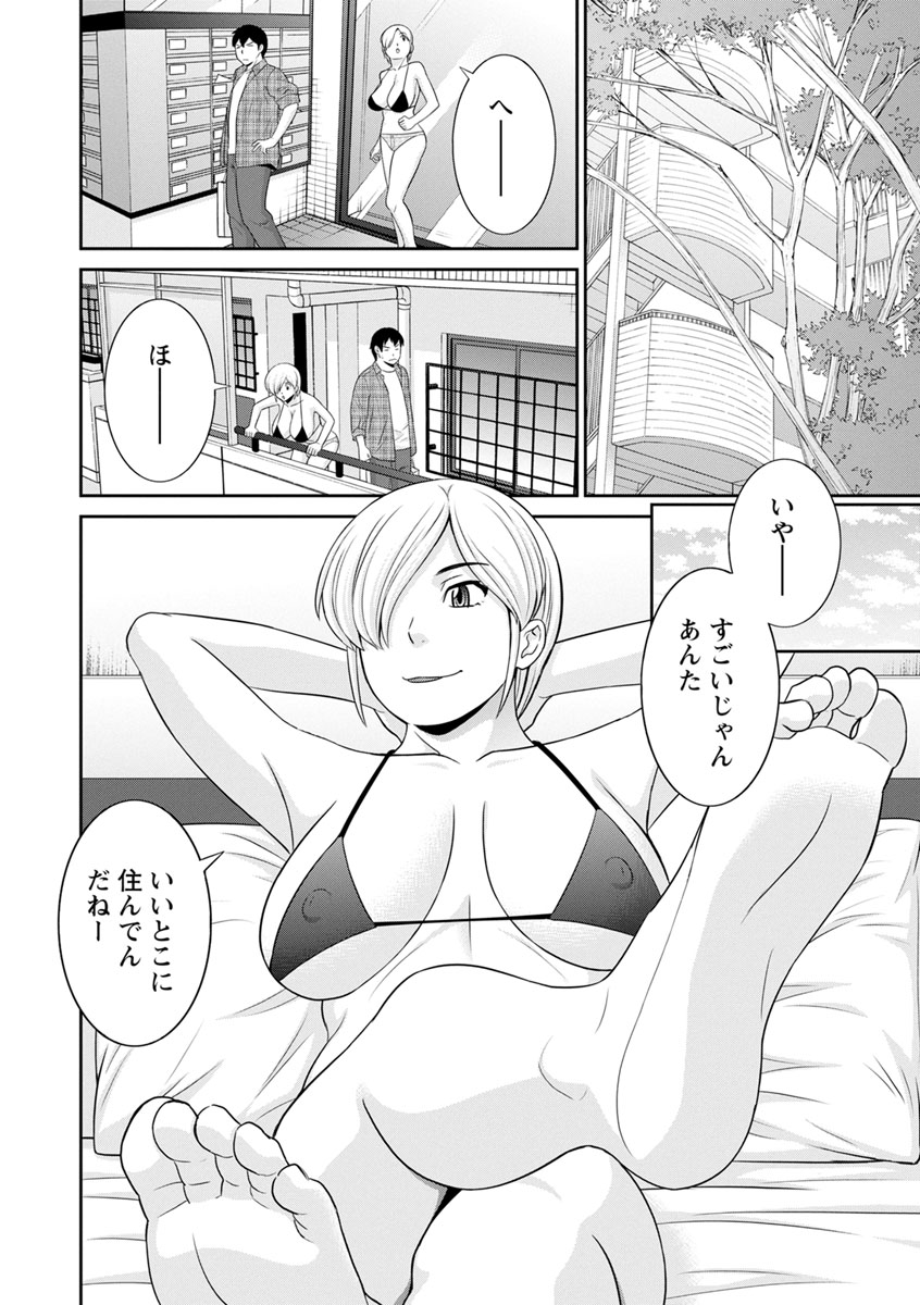 Inyoku Himegimi to Saimin Ouji - Page 12