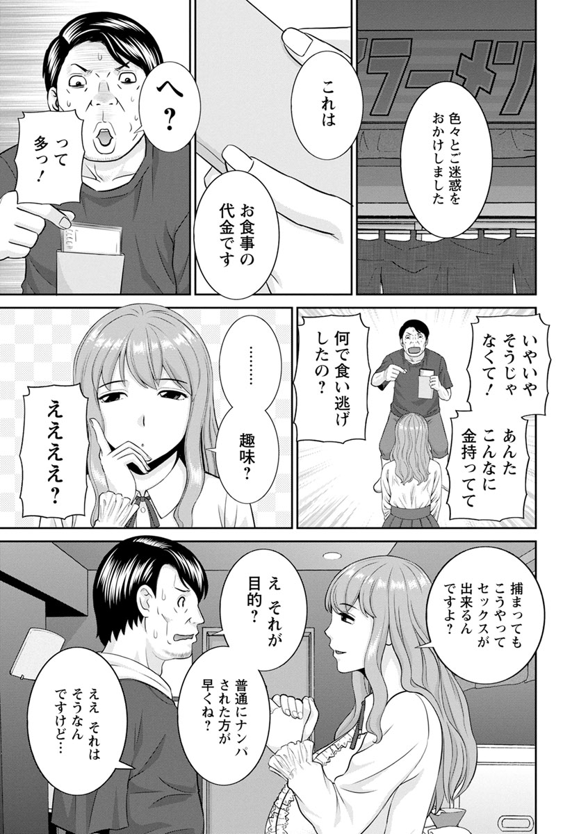 Inyoku Himegimi to Saimin Ouji - Page 193