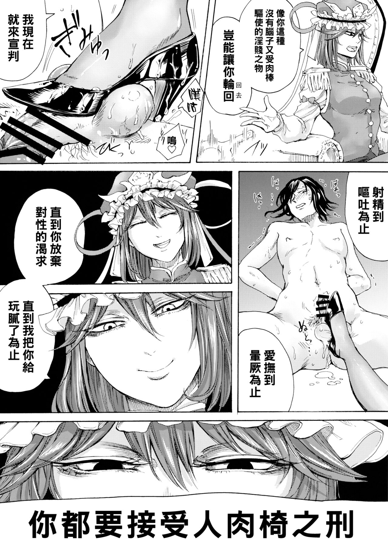 Higyaku Meguri - Page 24