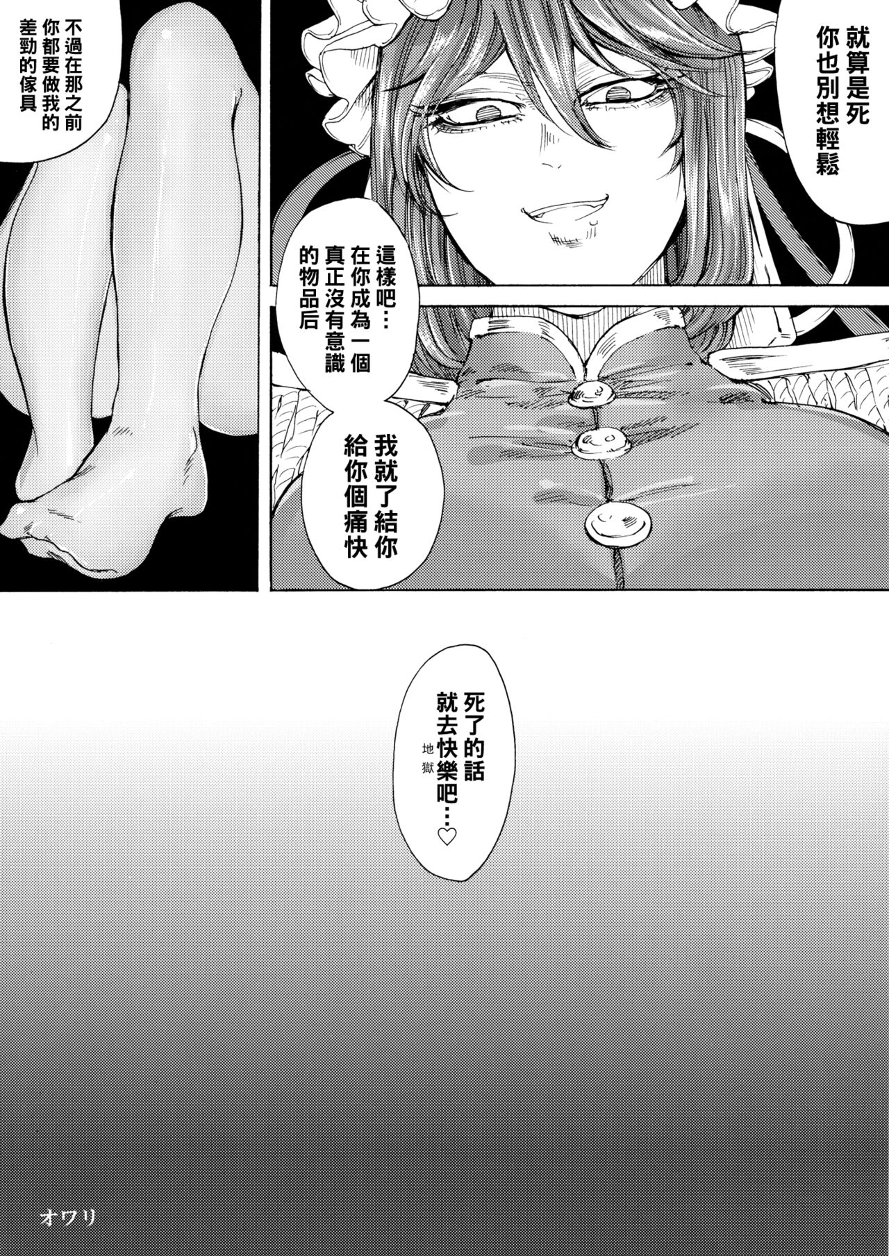 Higyaku Meguri - Page 26