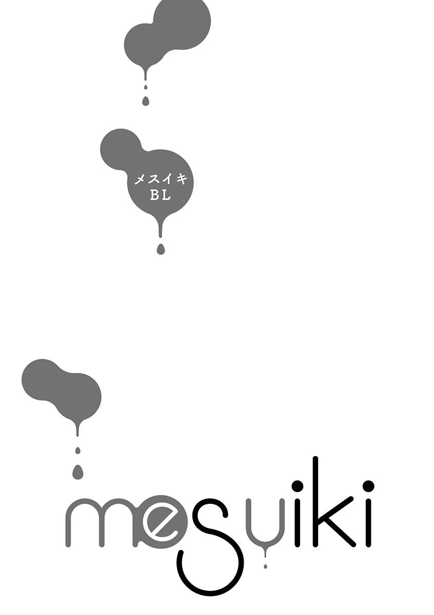 Mesuiki BL - Page 231