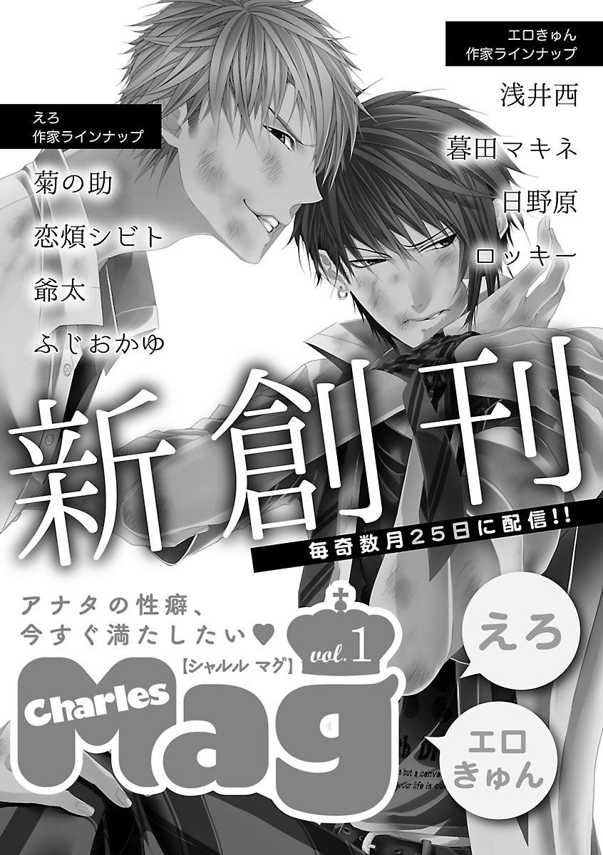Mesuiki BL - Page 239