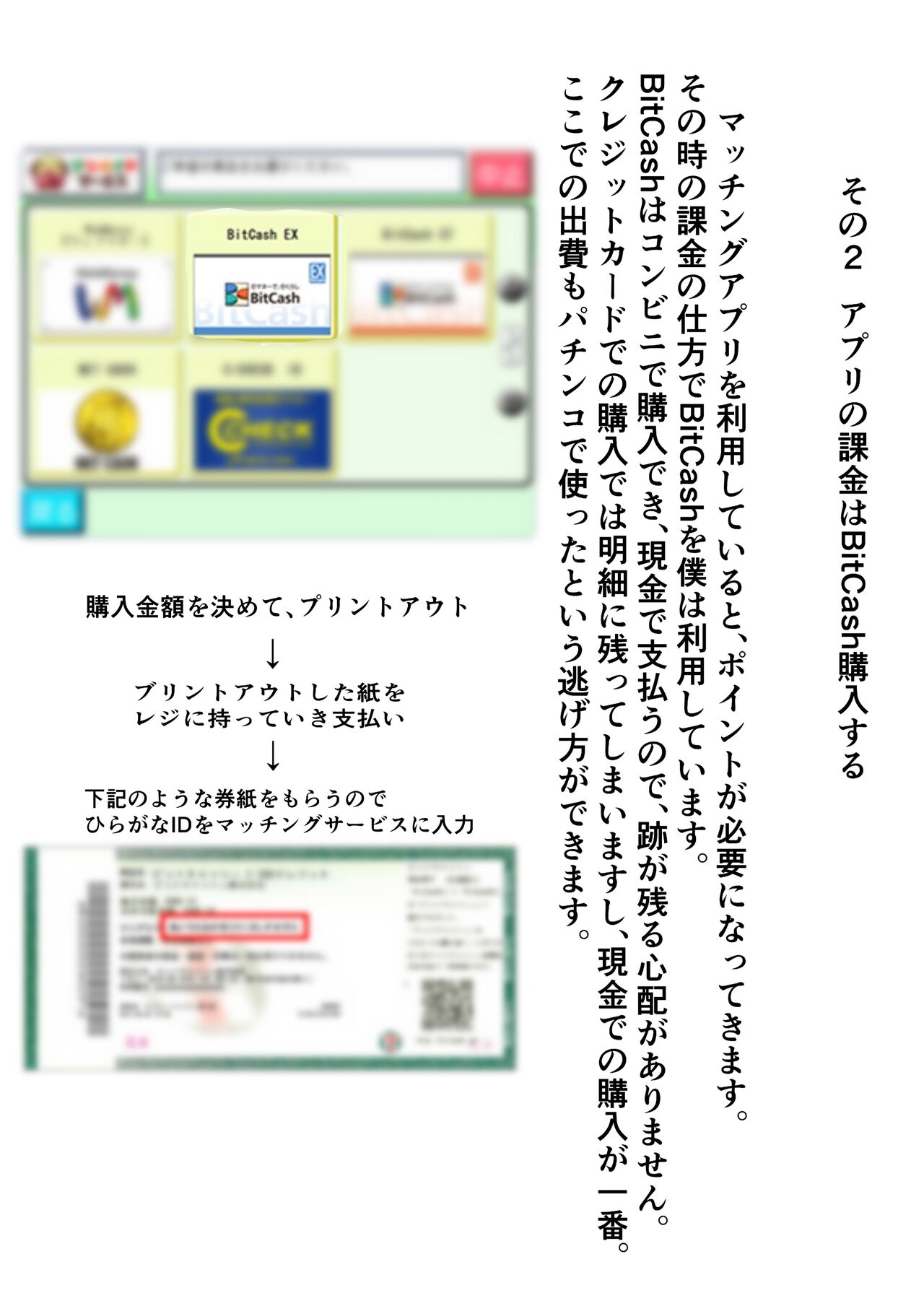 Matching Appli de Deatta MenHeal Hitozuma - Page 35