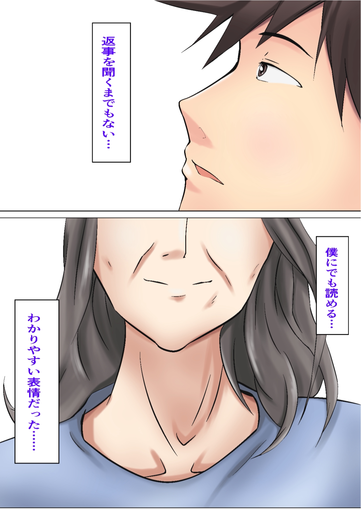 六十路から受けられる性サービス デリバリーヘルパー - Page 31