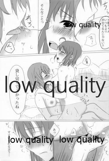Hitou Meguri ~YouChika Gensen Only Yu~ - Page 14