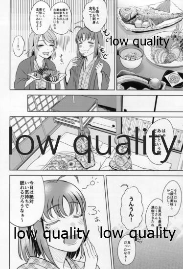 Hitou Meguri ~YouChika Gensen Only Yu~ - Page 23
