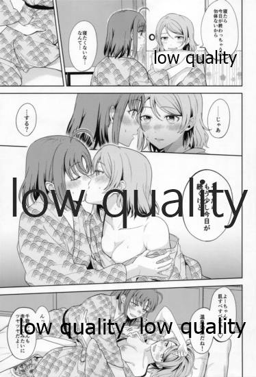 Hitou Meguri ~YouChika Gensen Only Yu~ - Page 24