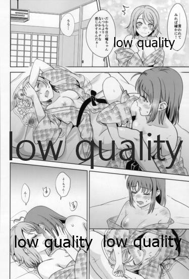Hitou Meguri ~YouChika Gensen Only Yu~ - Page 27