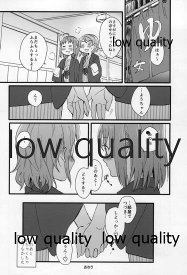 Hitou Meguri ~YouChika Gensen Only Yu~ - Page 47