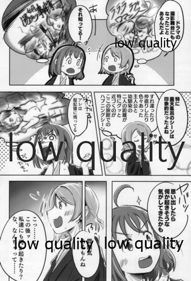 Hitou Meguri ~YouChika Gensen Only Yu~ - Page 49