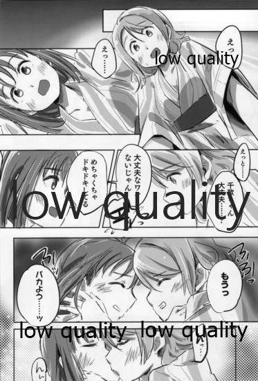 Hitou Meguri ~YouChika Gensen Only Yu~ - Page 51