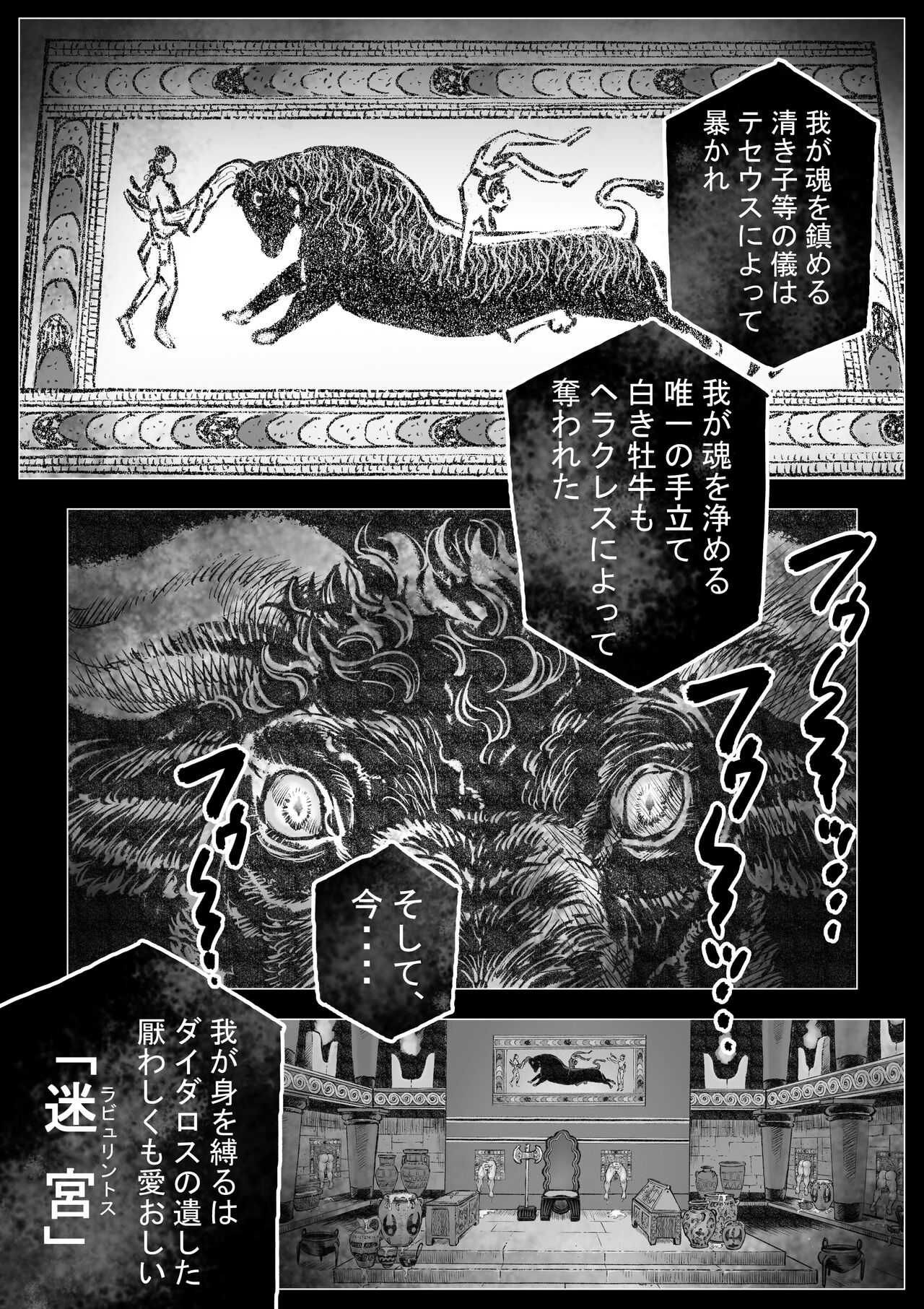 Labyrinth no Oushi II - Page 15