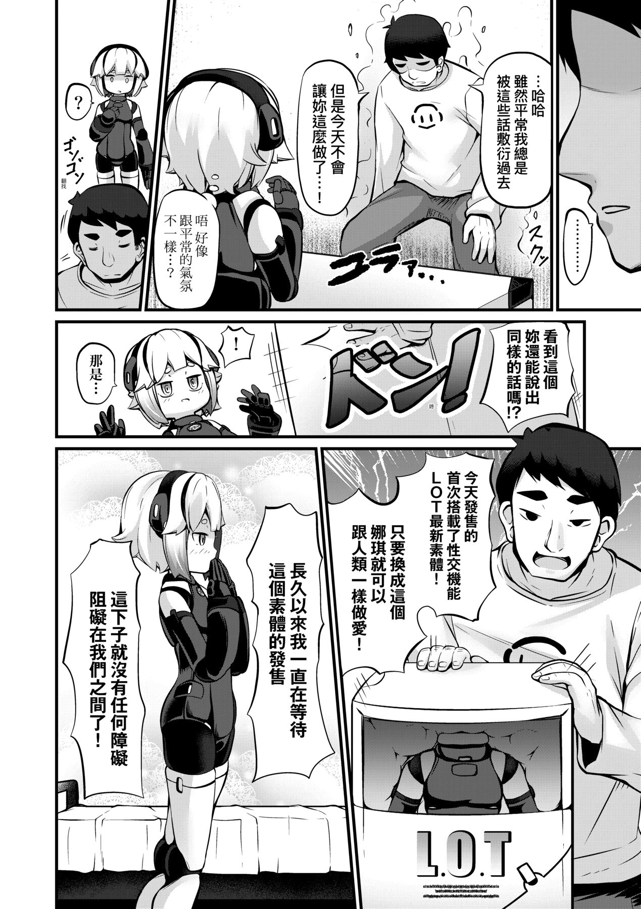 Kashi Oni Kochira | 菓子鬼躲貓貓 - Page 133