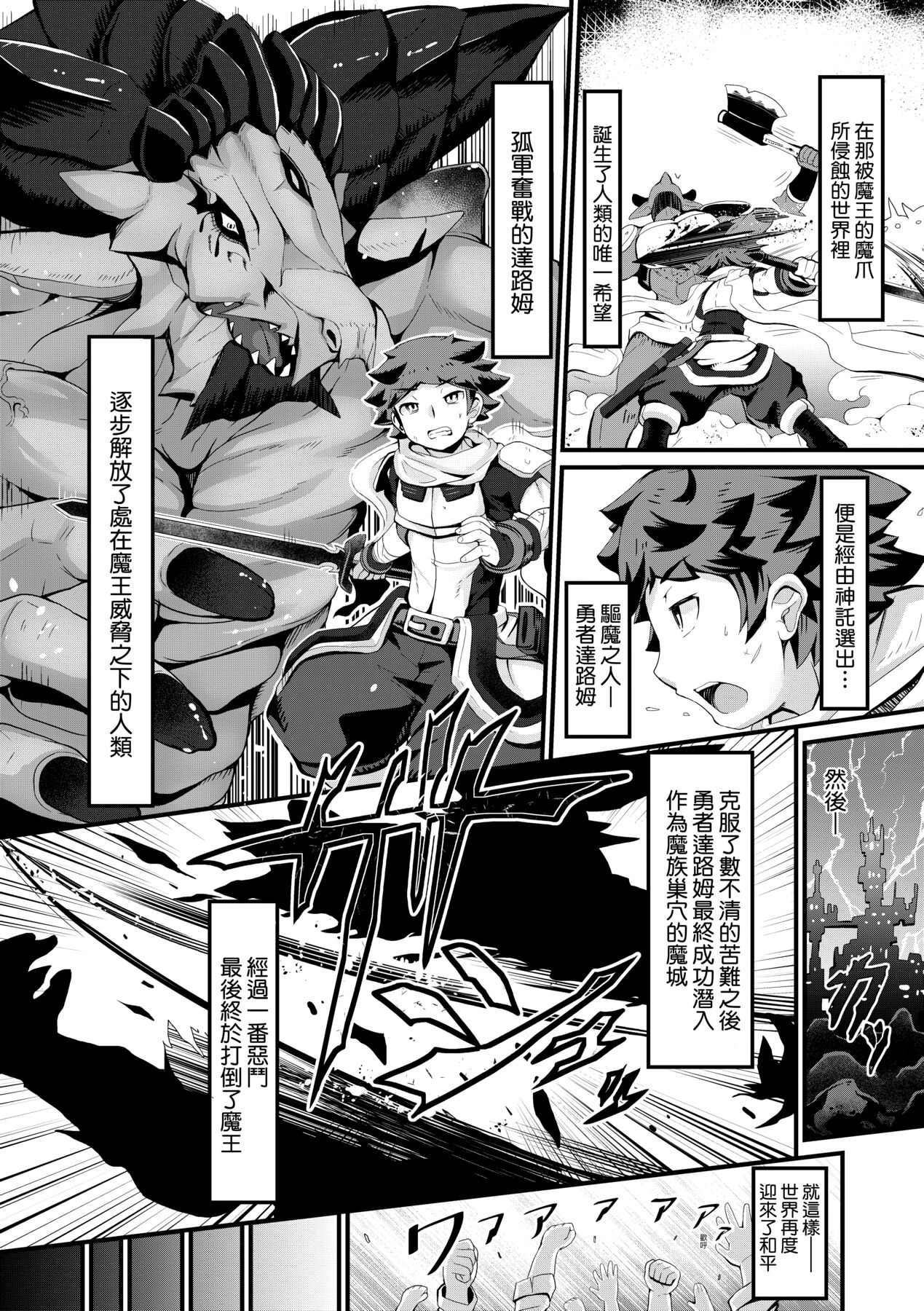 Kashi Oni Kochira | 菓子鬼躲貓貓 - Page 153