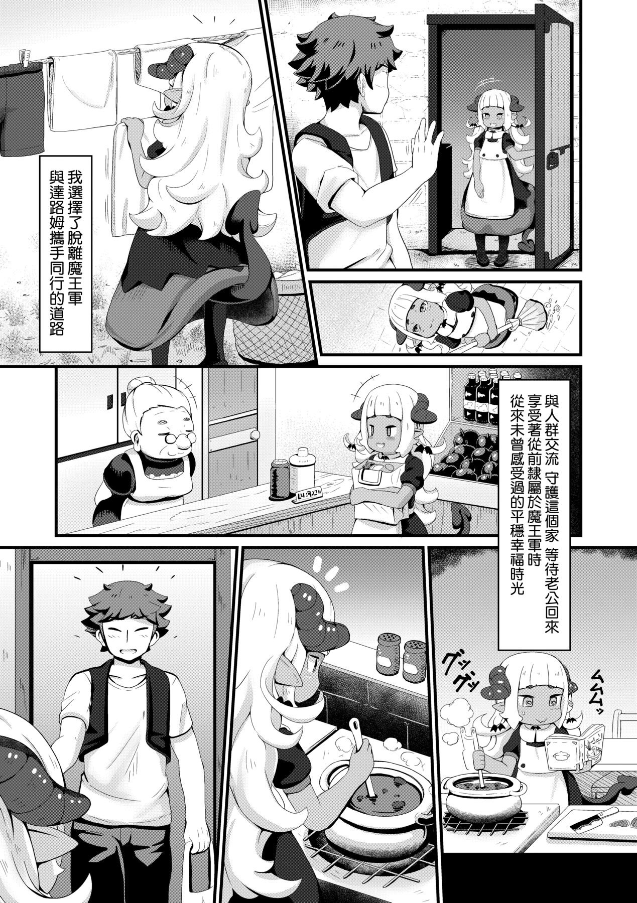 Kashi Oni Kochira | 菓子鬼躲貓貓 - Page 158