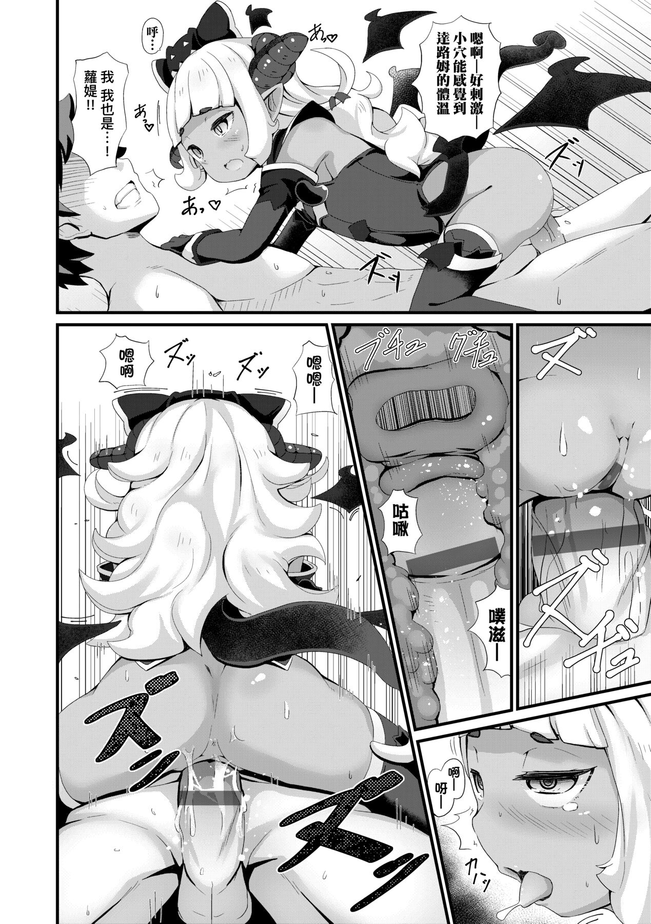 Kashi Oni Kochira | 菓子鬼躲貓貓 - Page 171