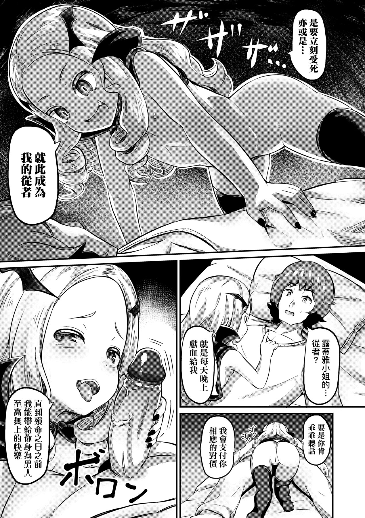 Kashi Oni Kochira | 菓子鬼躲貓貓 - Page 46