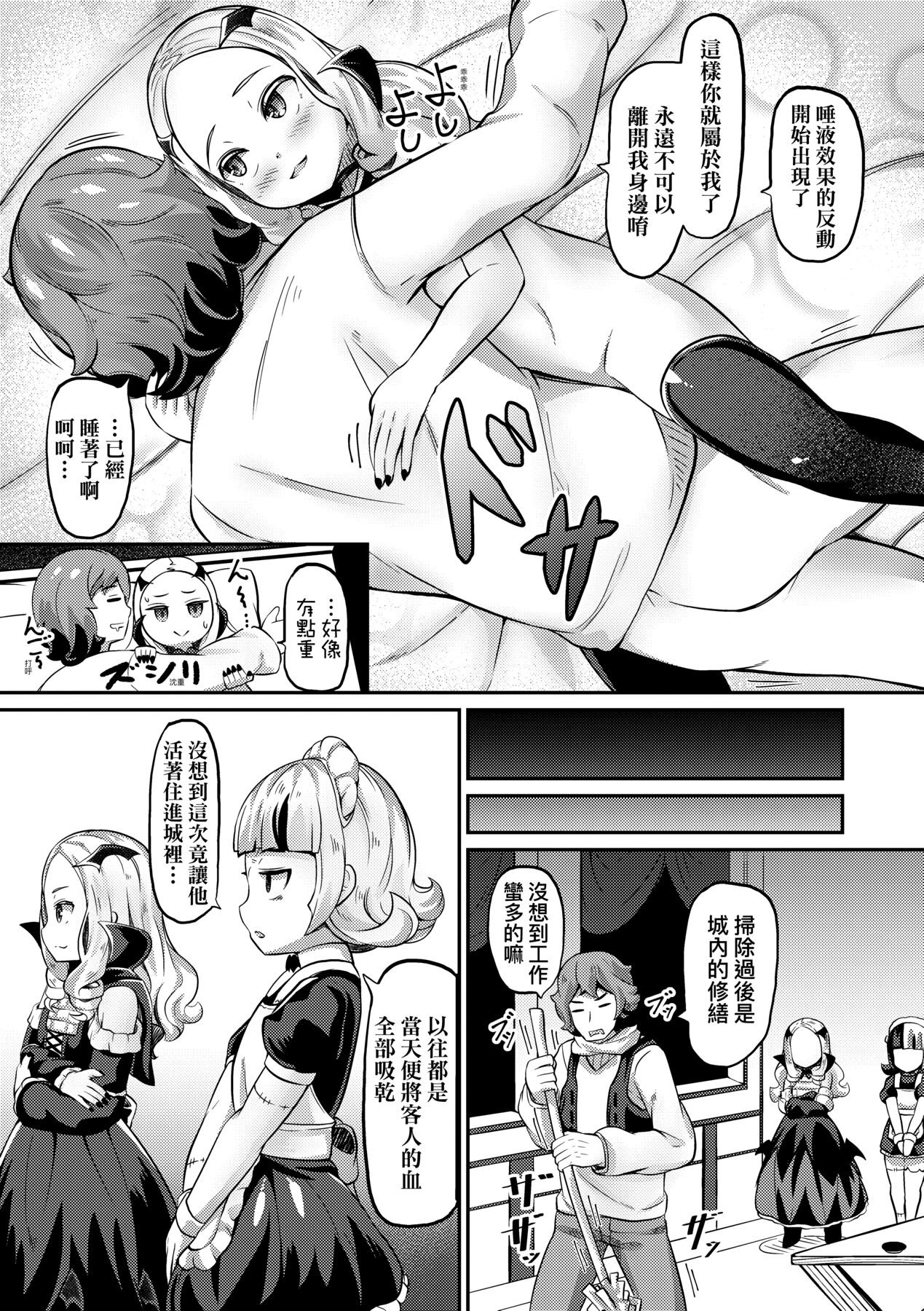 Kashi Oni Kochira | 菓子鬼躲貓貓 - Page 60