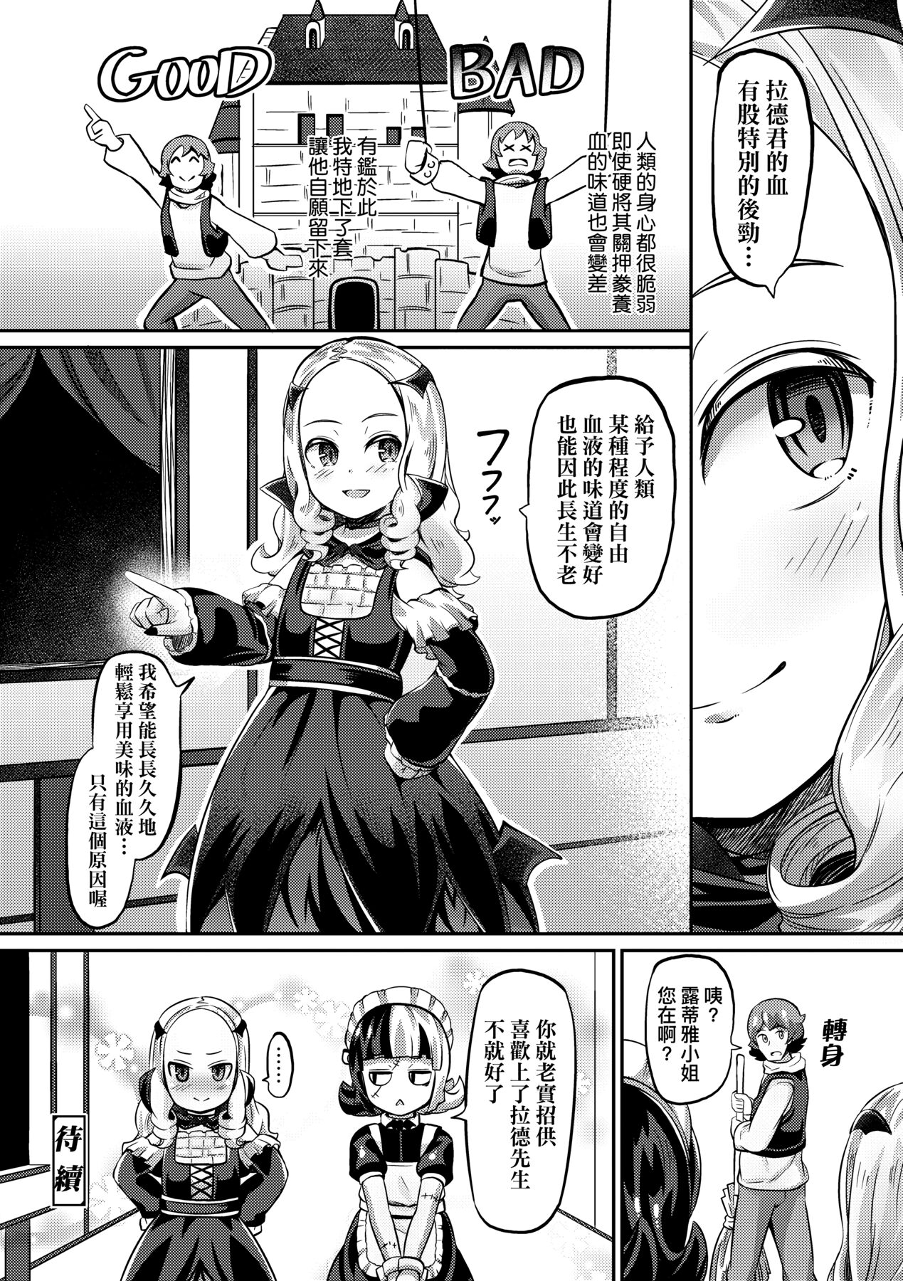 Kashi Oni Kochira | 菓子鬼躲貓貓 - Page 61