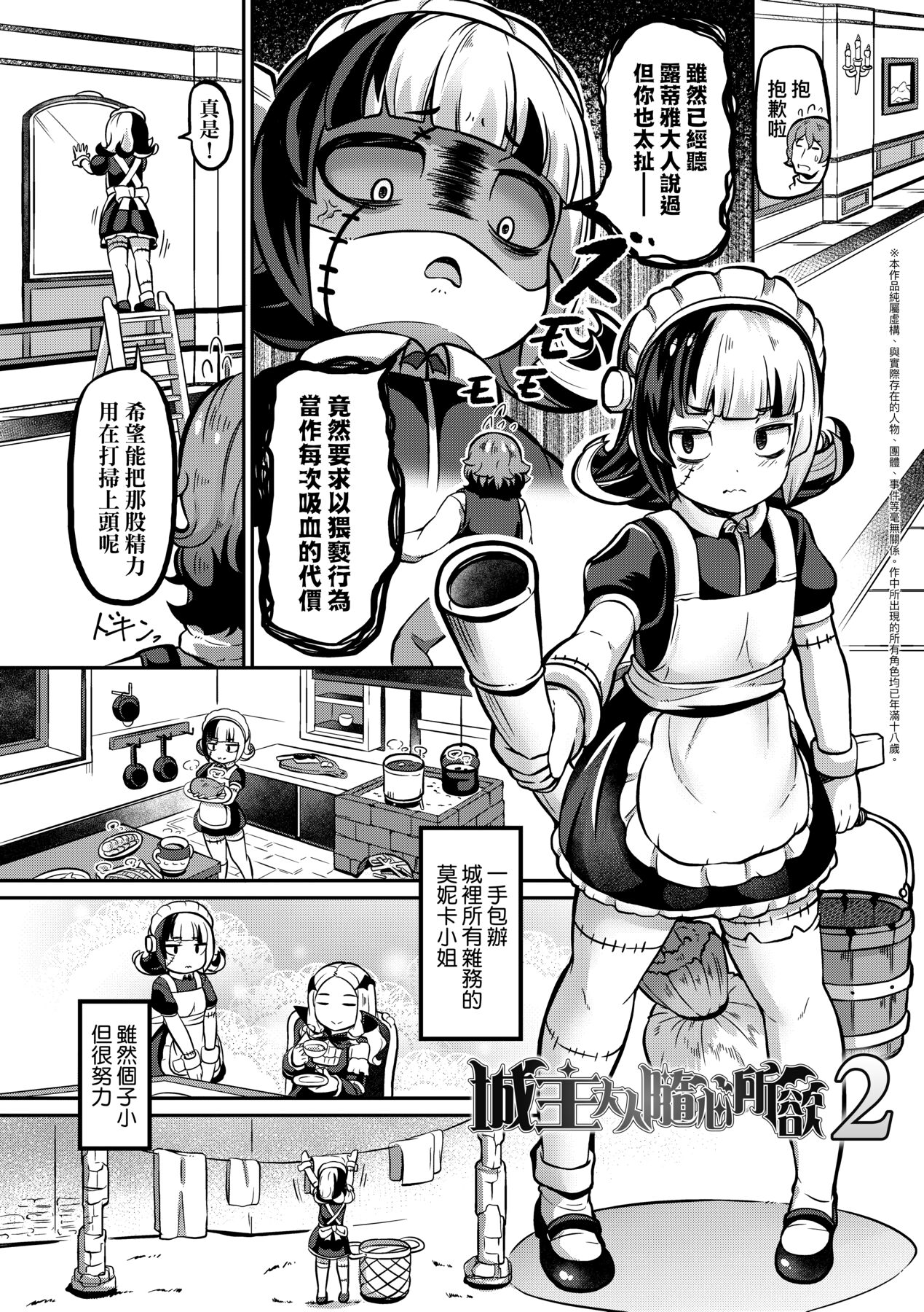 Kashi Oni Kochira | 菓子鬼躲貓貓 - Page 63
