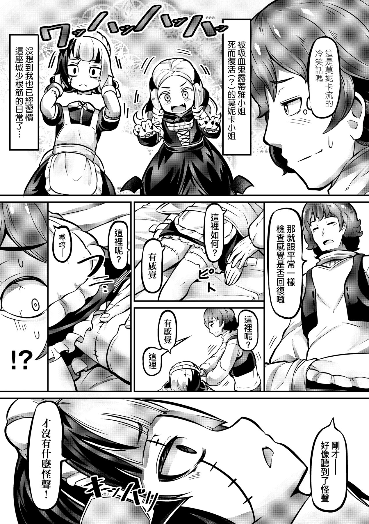 Kashi Oni Kochira | 菓子鬼躲貓貓 - Page 66