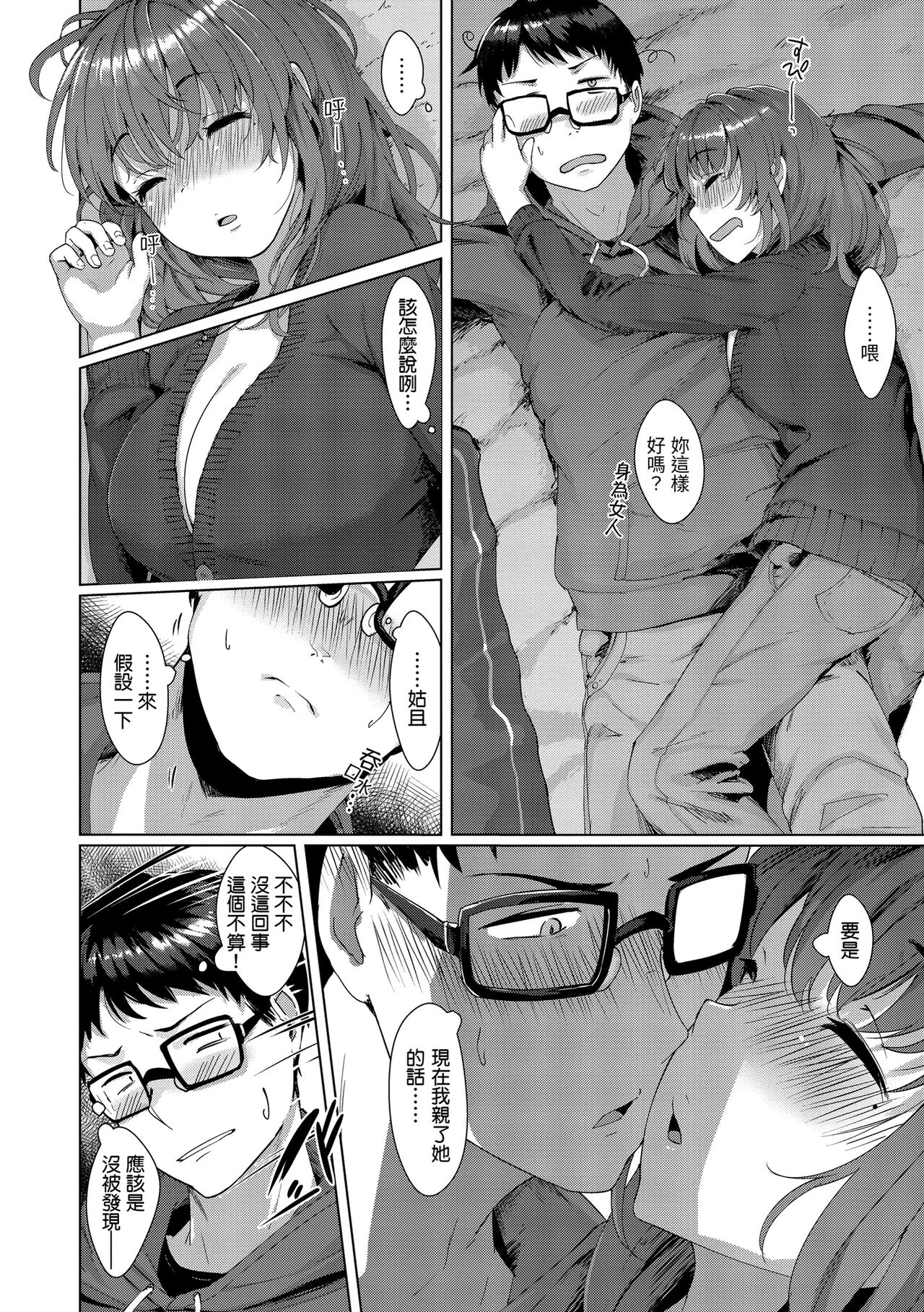 Seinaru Otome-tachi | 神聖性處女 - Page 27