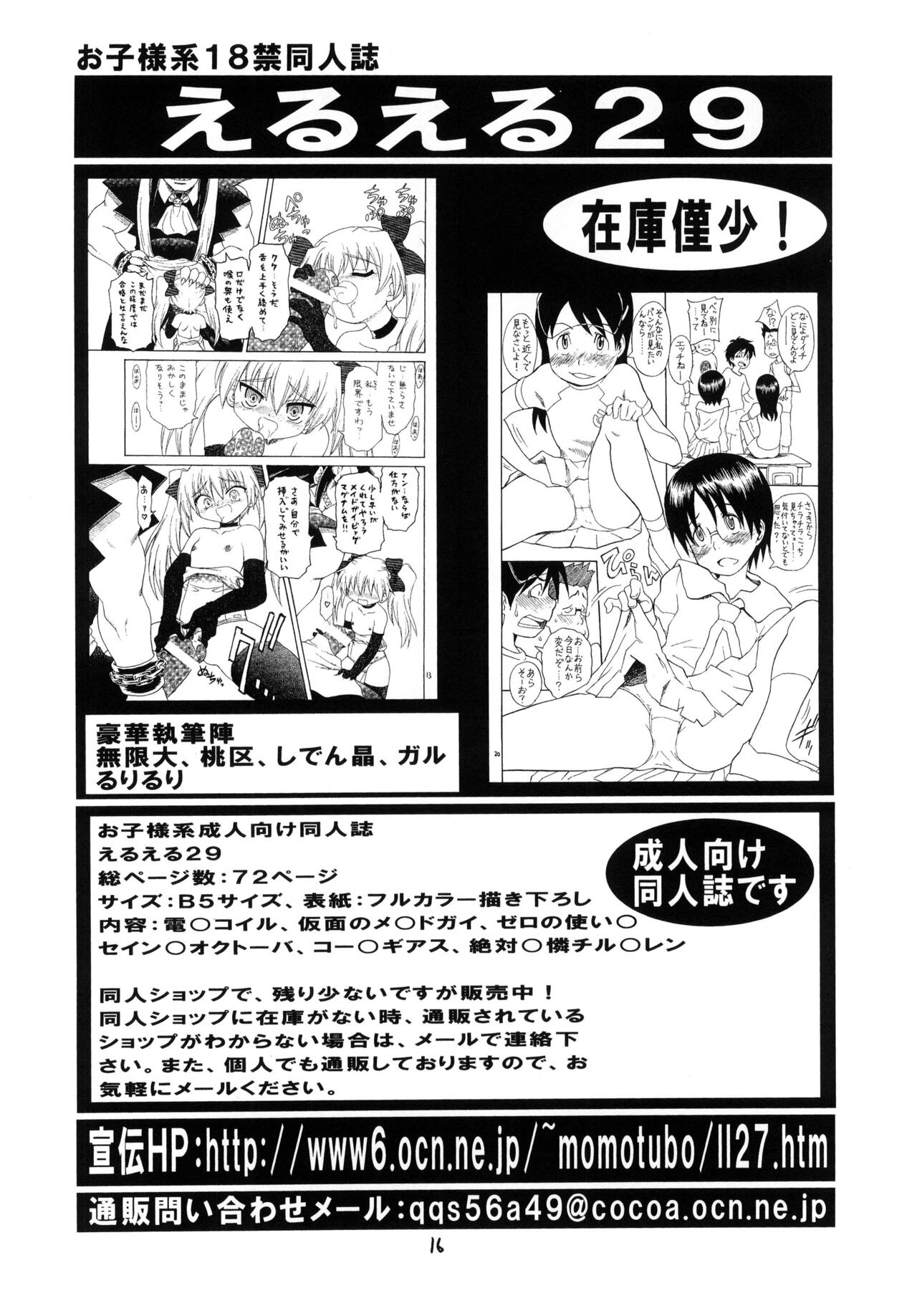Clannad wa Jinsei | Clannad Is Life - Page 15