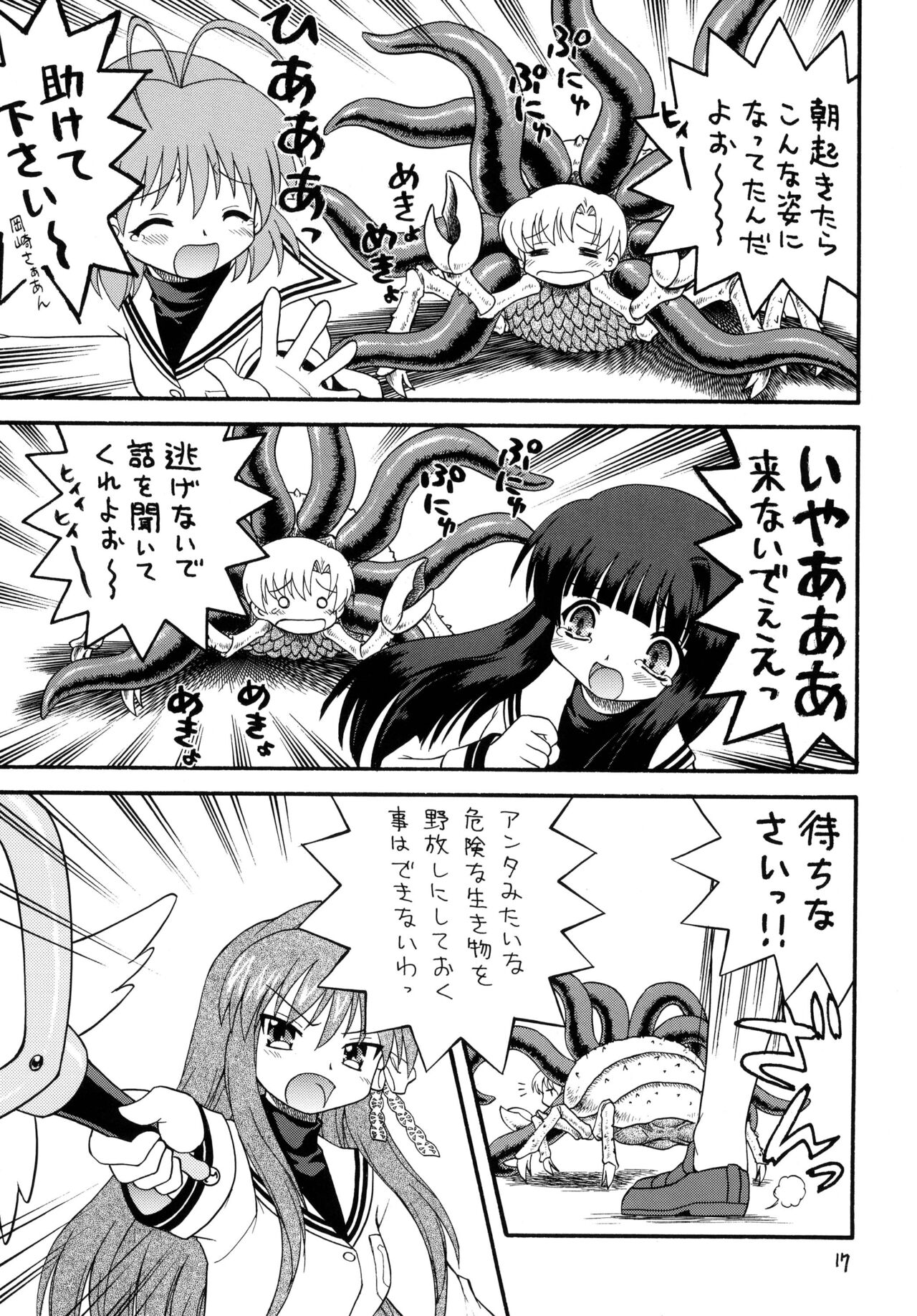 Clannad wa Jinsei | Clannad Is Life - Page 16
