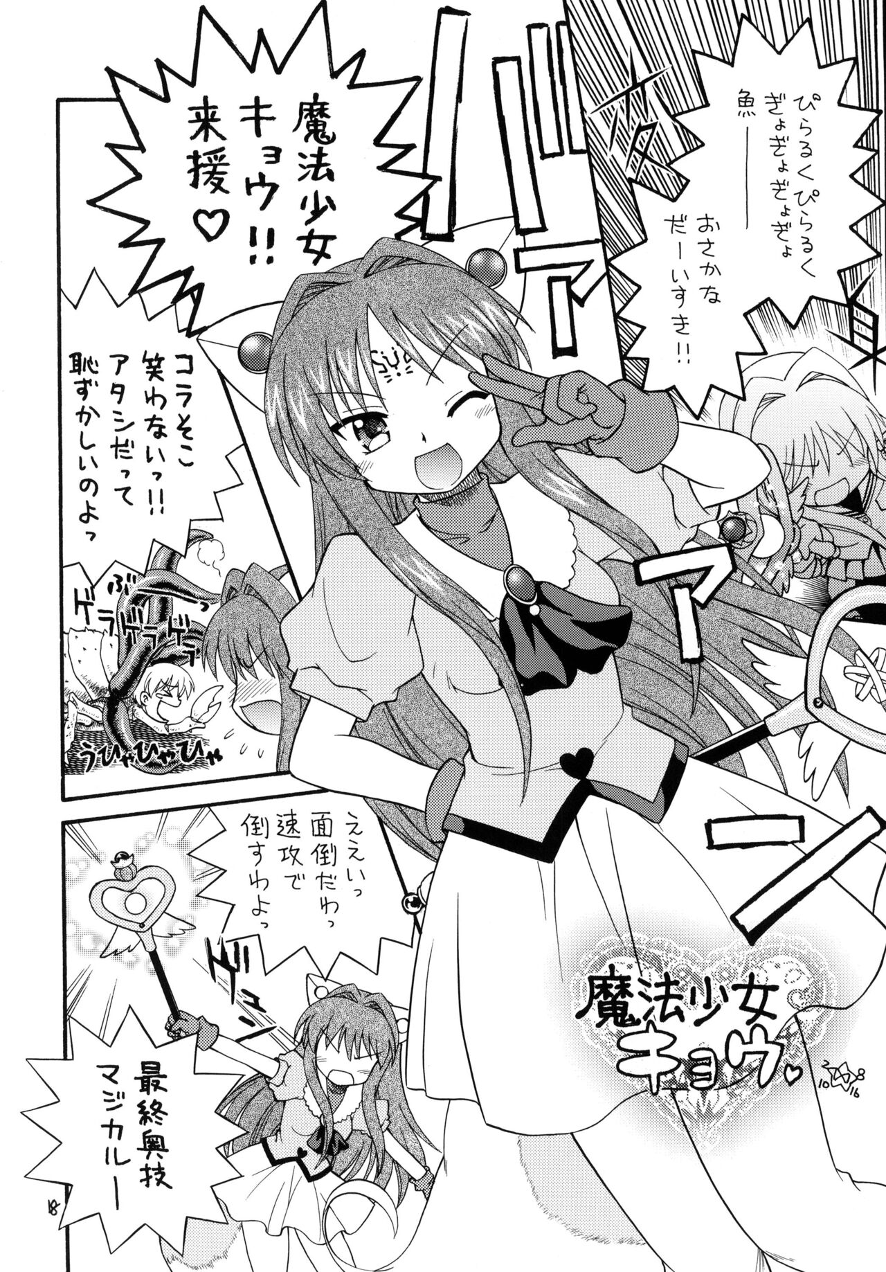 Clannad wa Jinsei | Clannad Is Life - Page 17