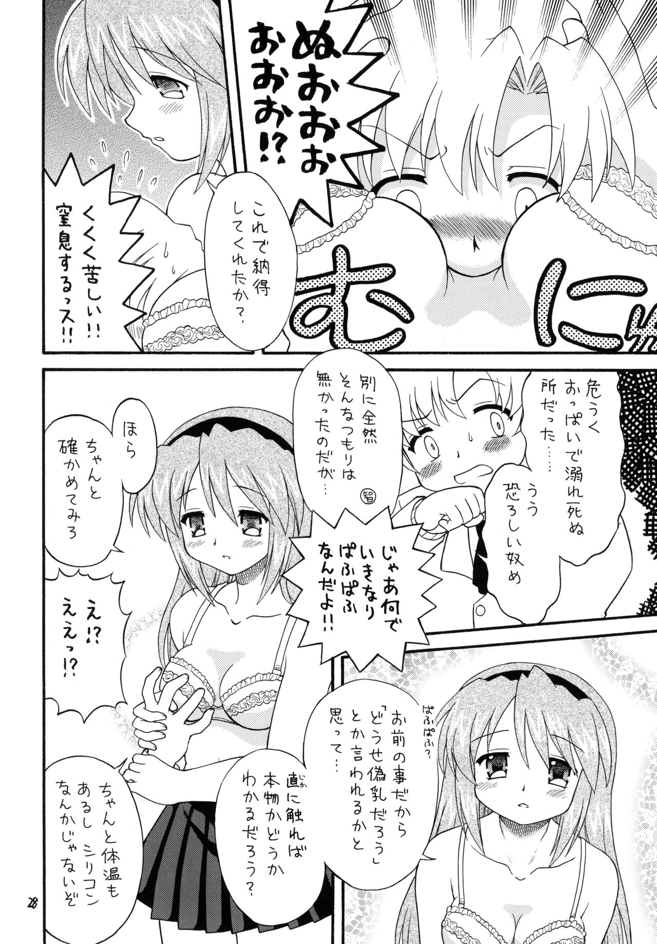 Clannad wa Jinsei | Clannad Is Life - Page 27