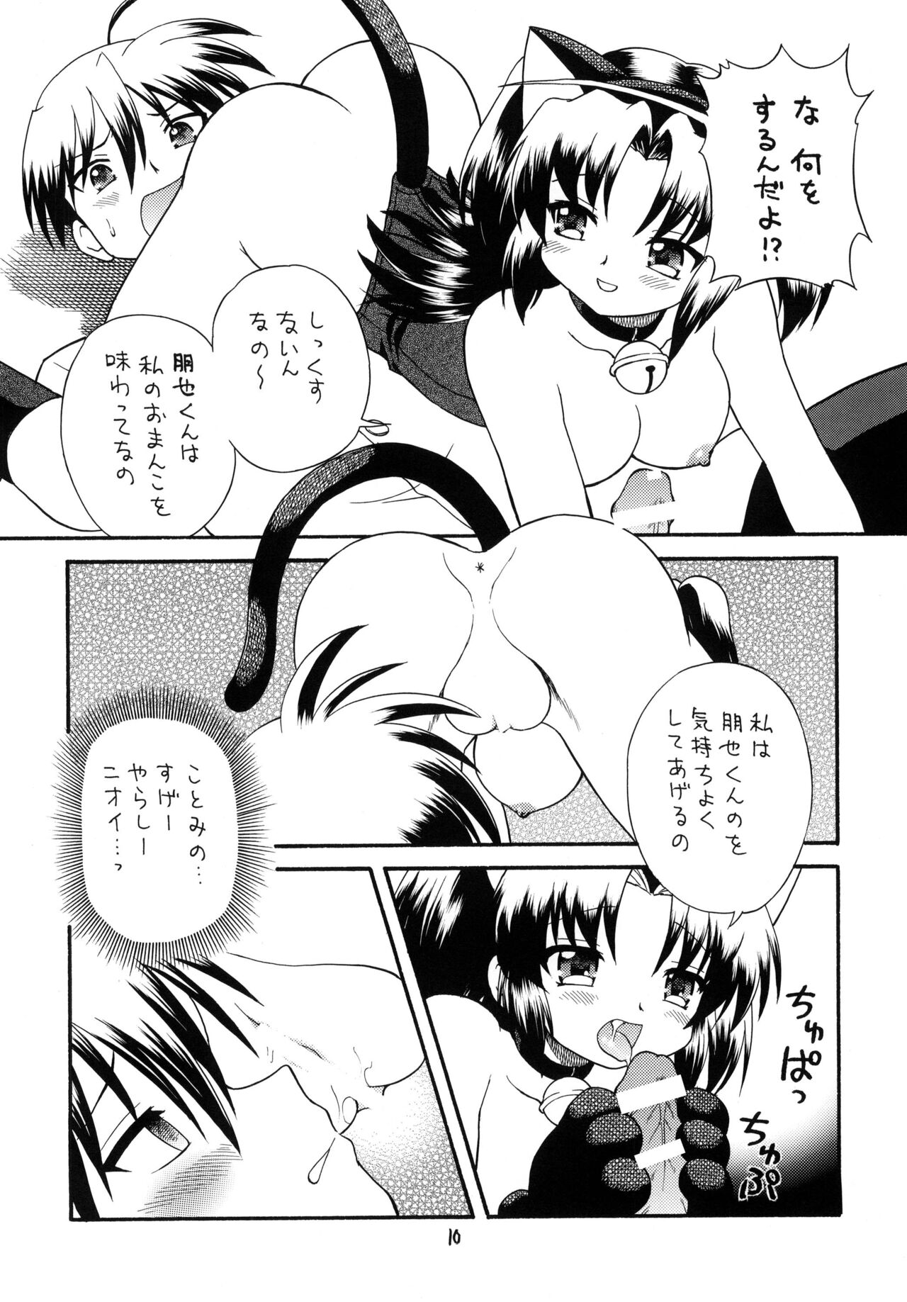 Clannad wa Jinsei | Clannad Is Life - Page 9