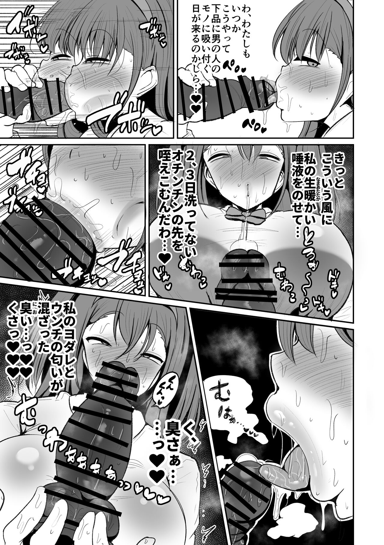 Seitokaichou no Koufun suru Nioi - Page 23