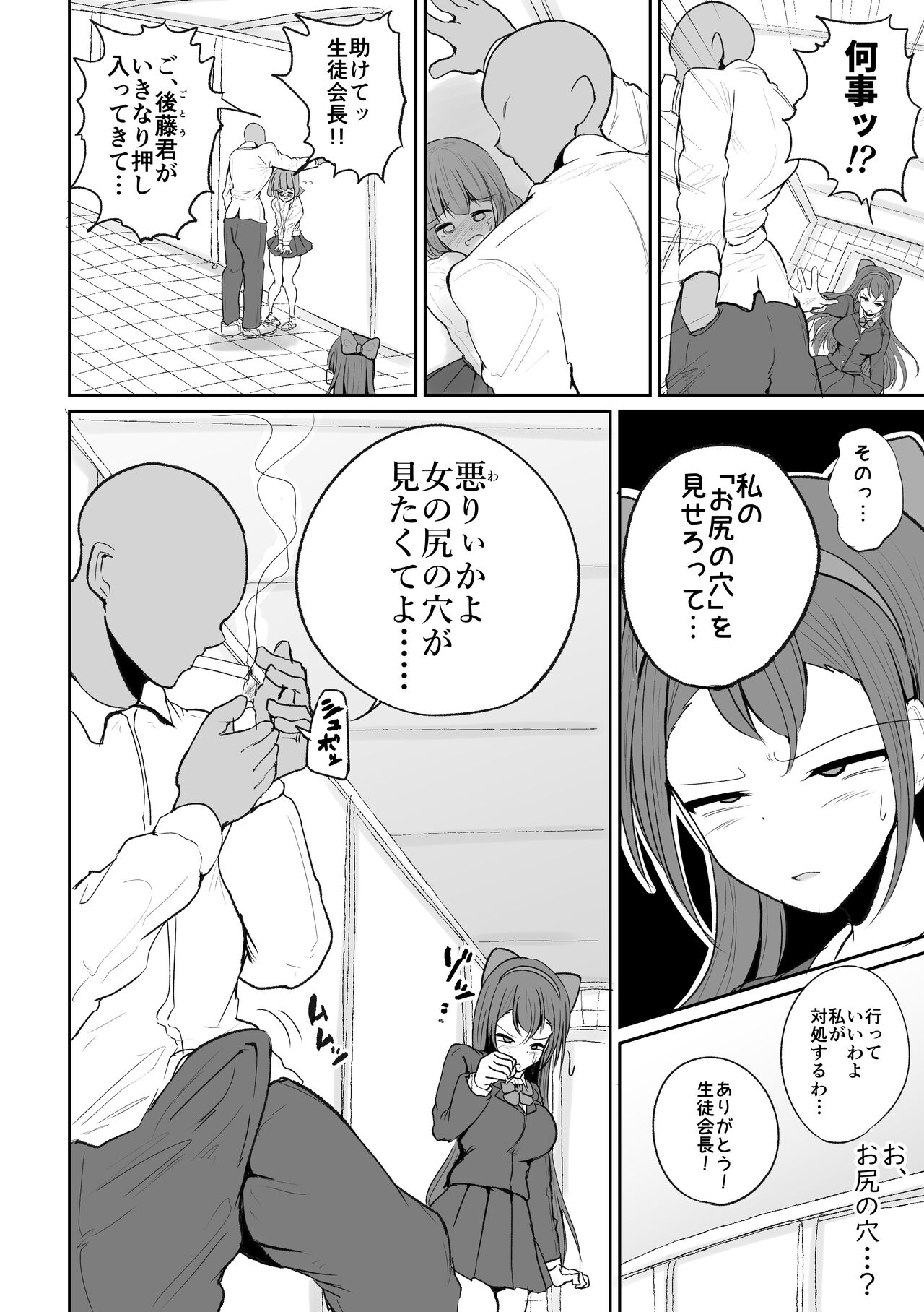 Seitokaichou no Koufun suru Nioi - Page 30