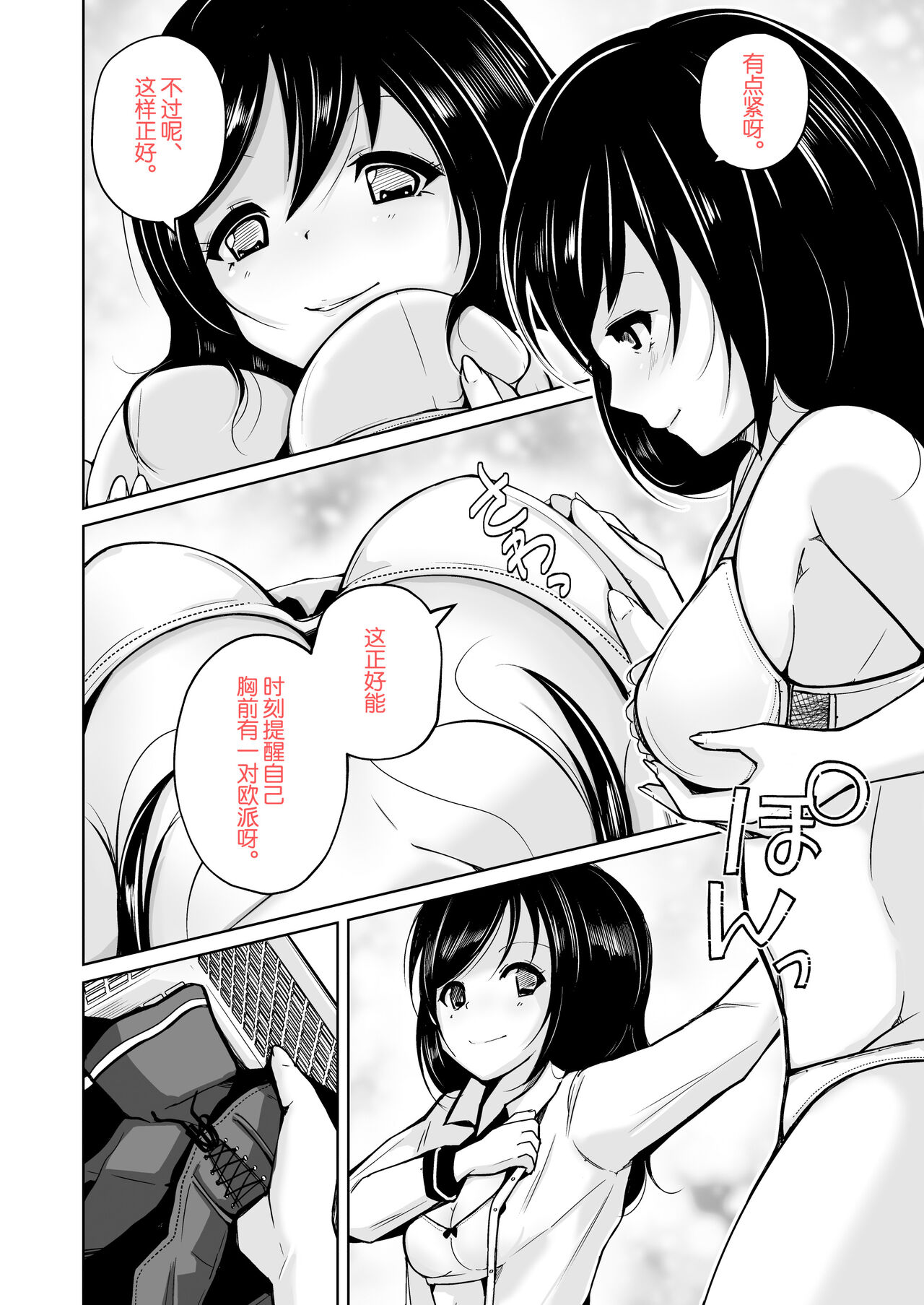 sequence irekaeru futari no karada - Page 27