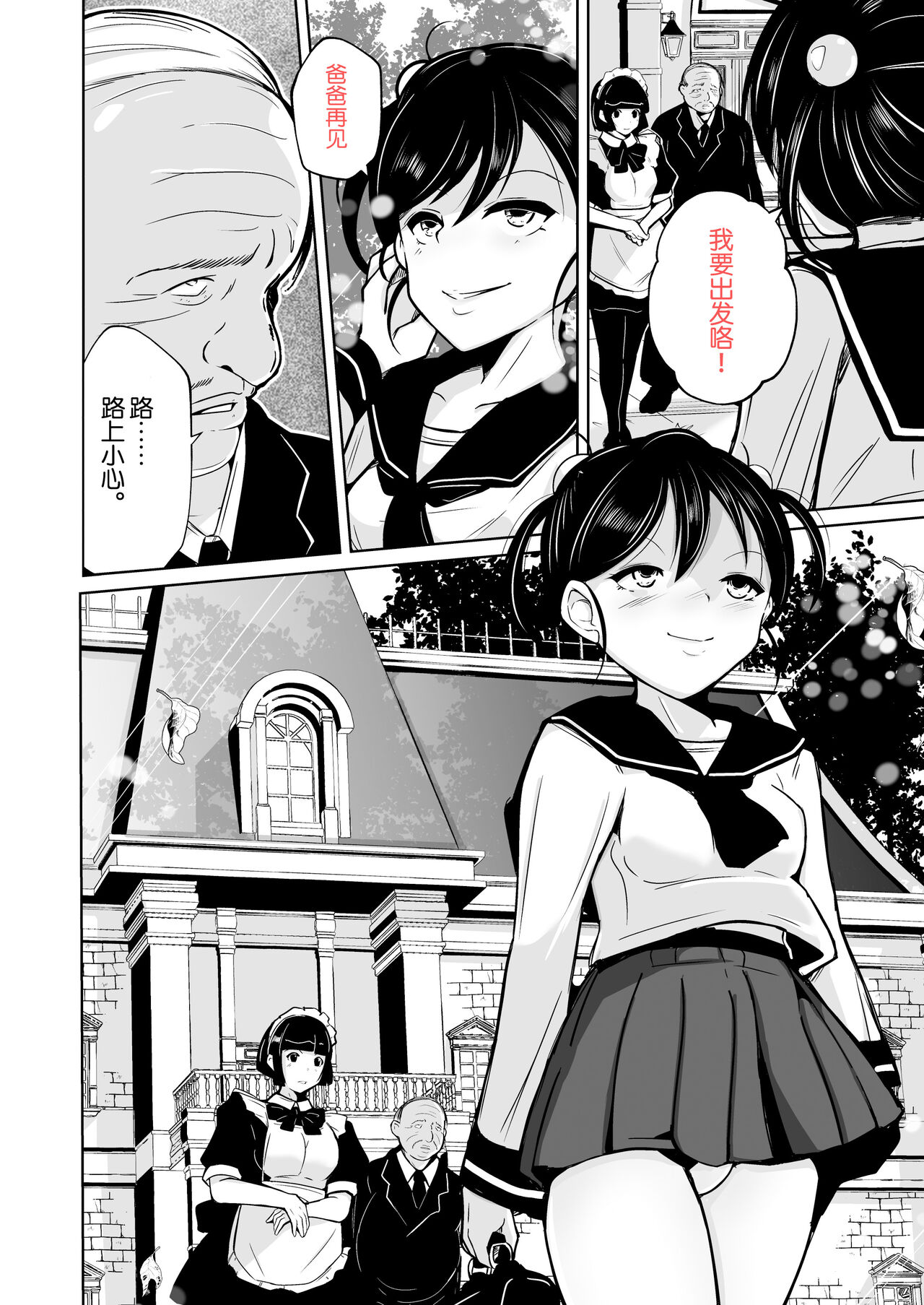 sequence irekaeru futari no karada - Page 47
