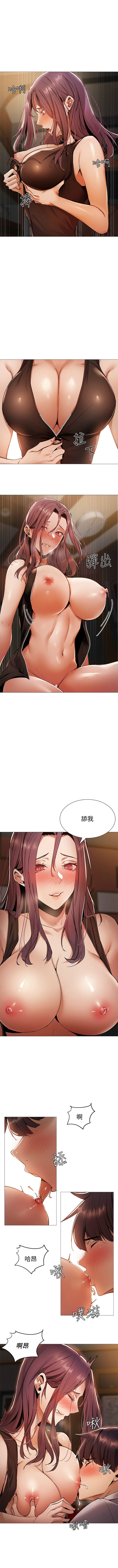 還有空房嗎? 1-64 官方中文（完結） - Page 89