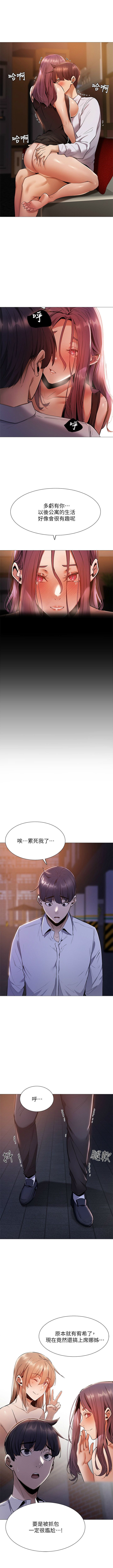 還有空房嗎? 1-64 官方中文（完結） - Page 92