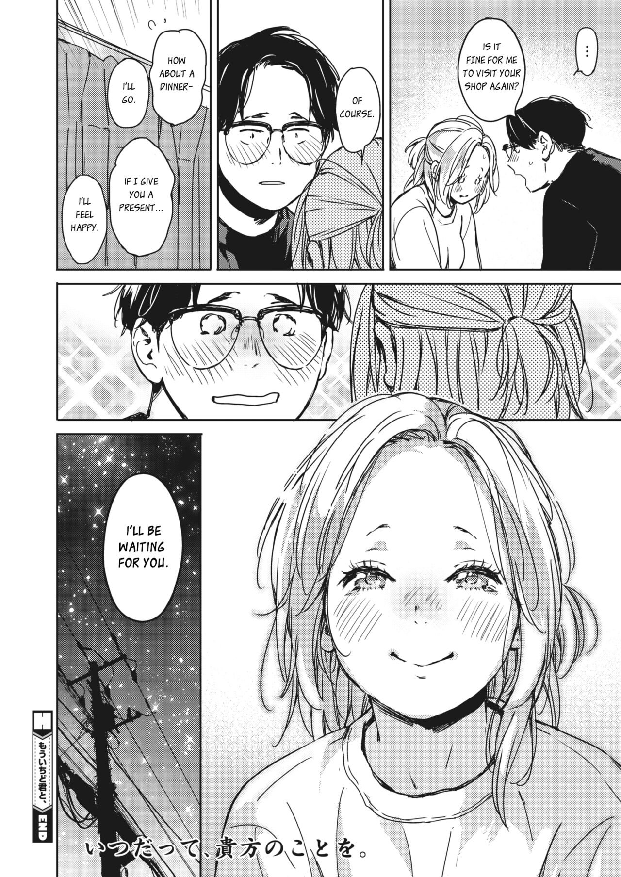 Mou Ichido Kimi to. | Once again, with you. - Page 34