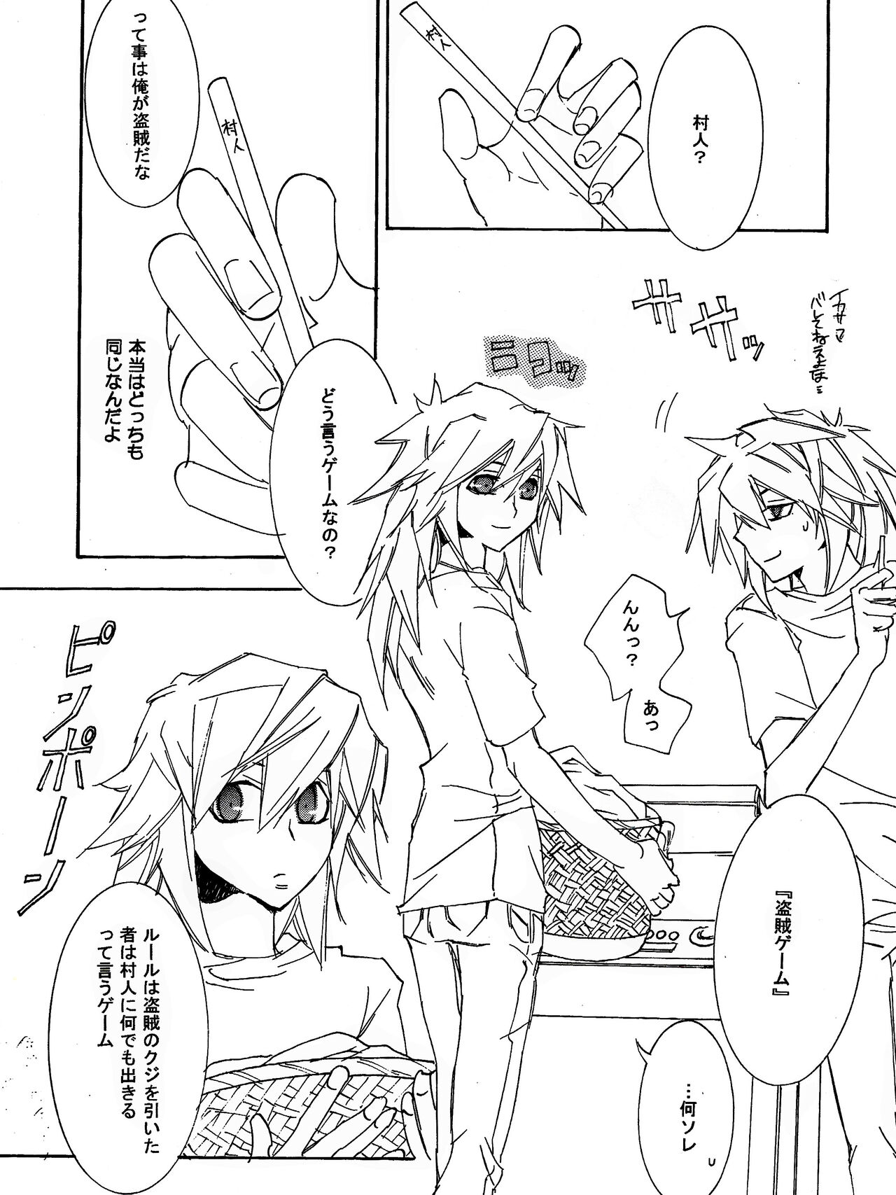 Tsuki no Sabaku - Page 33