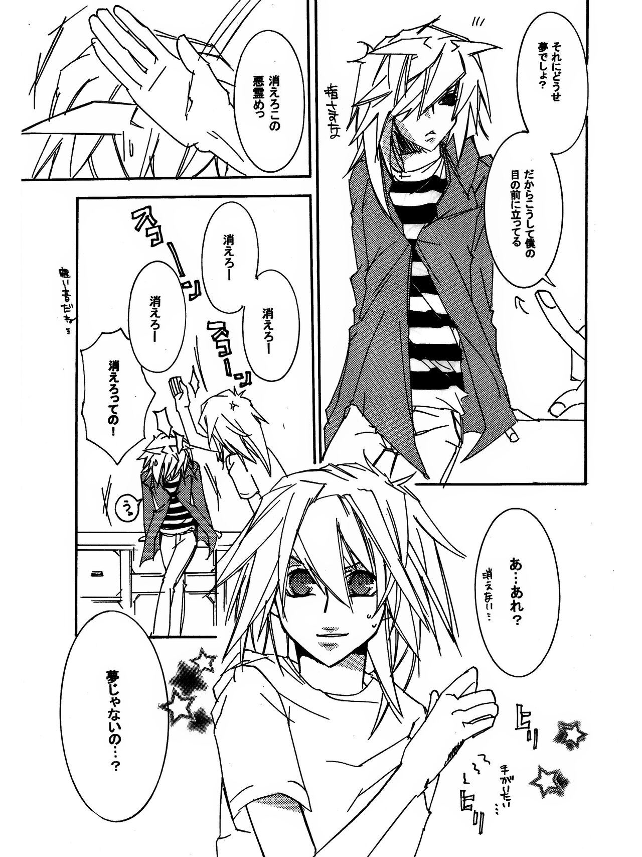 Tsuki no Sabaku - Page 9