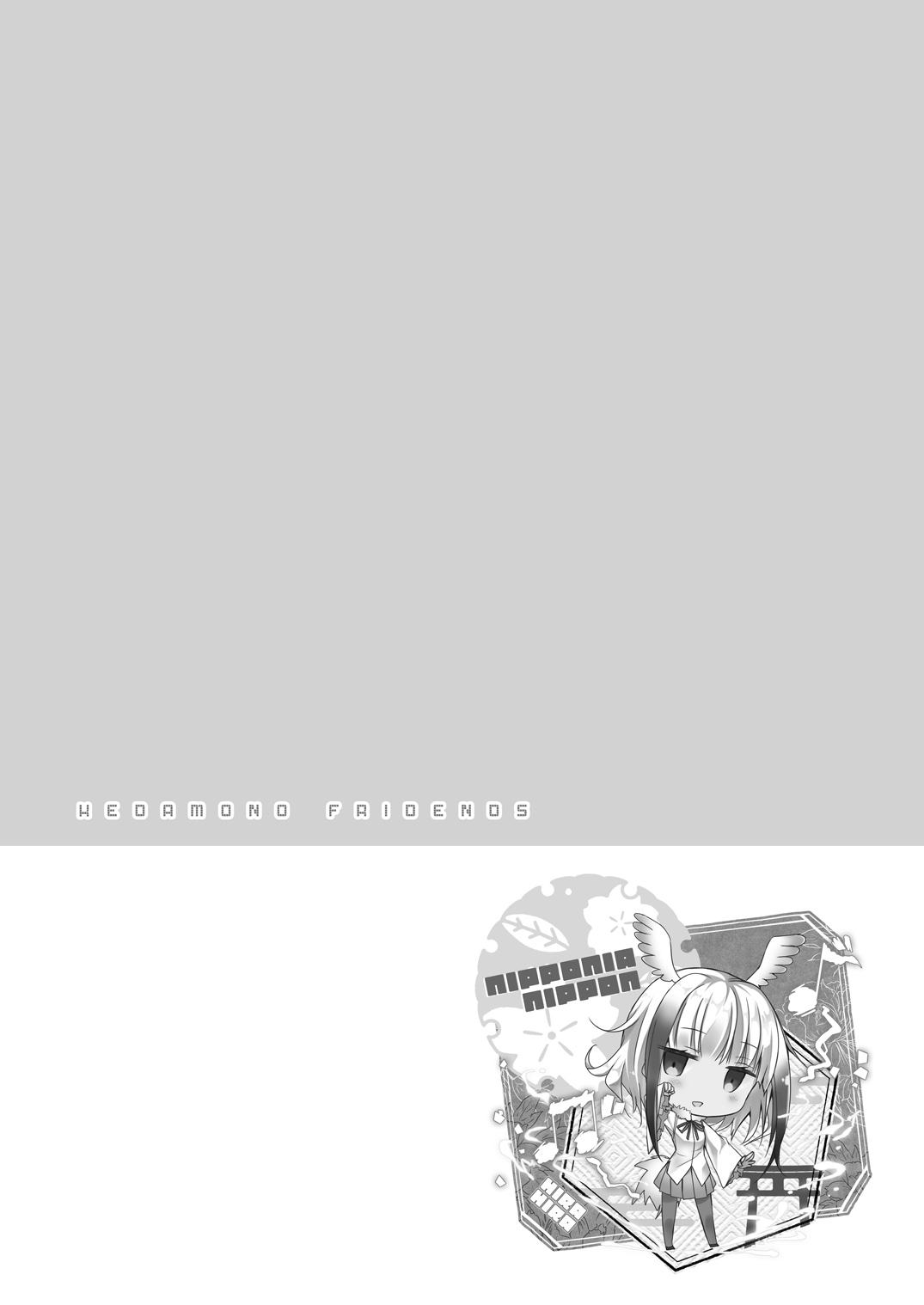 けだものフレンズ - Page 11