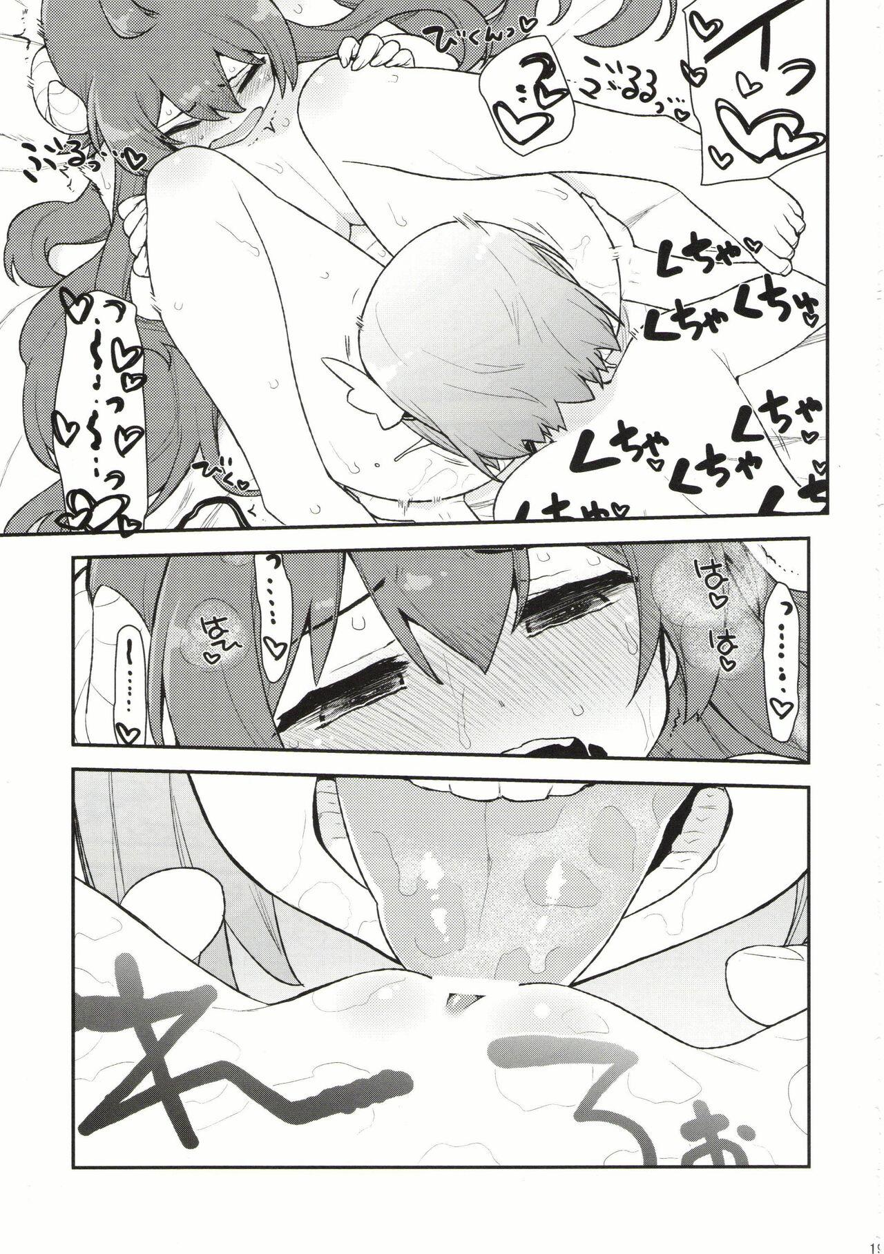 Yume Ochi Mazoku - Page 17